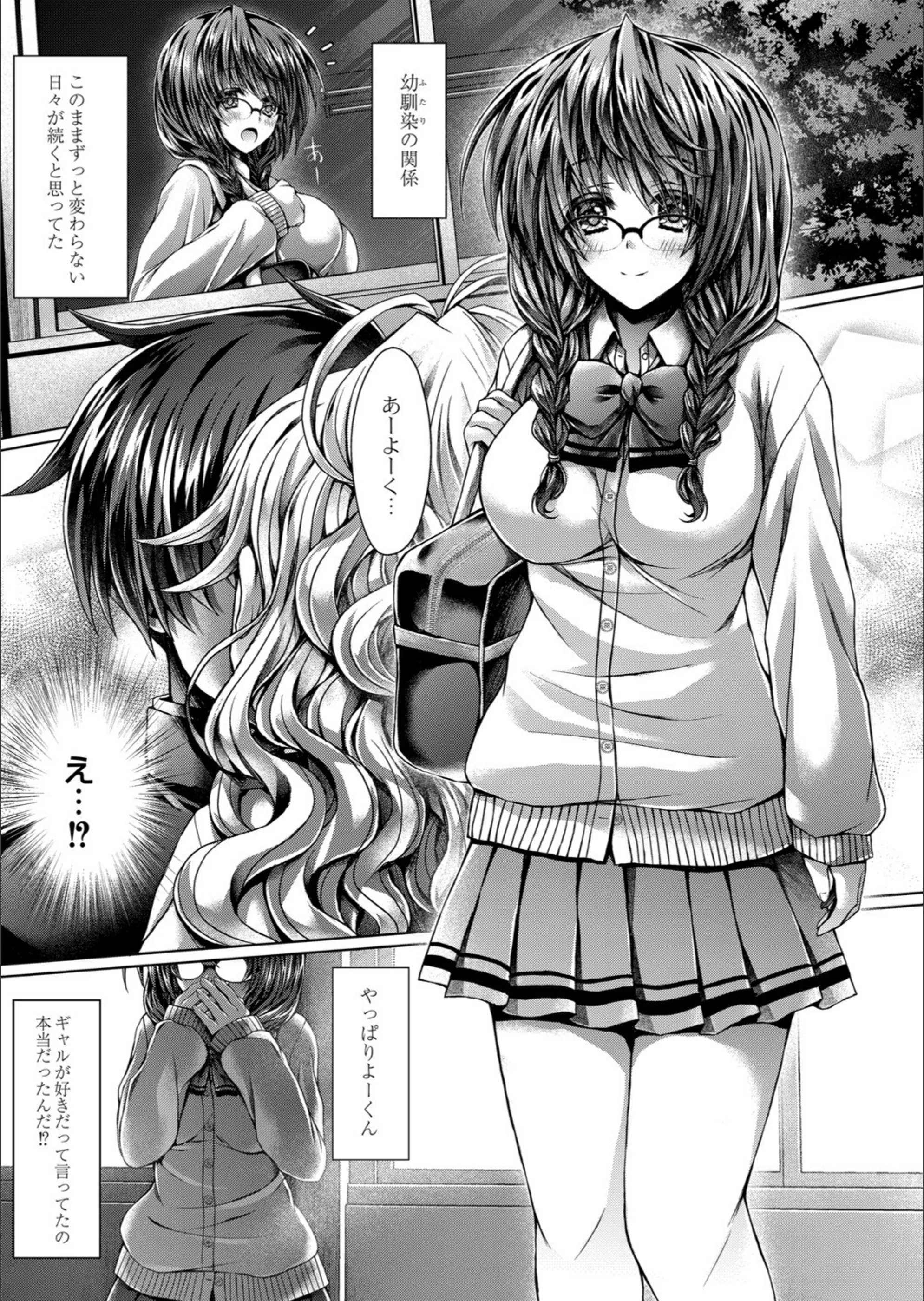 黒ギャル炭酸洗浄淫行（単話）