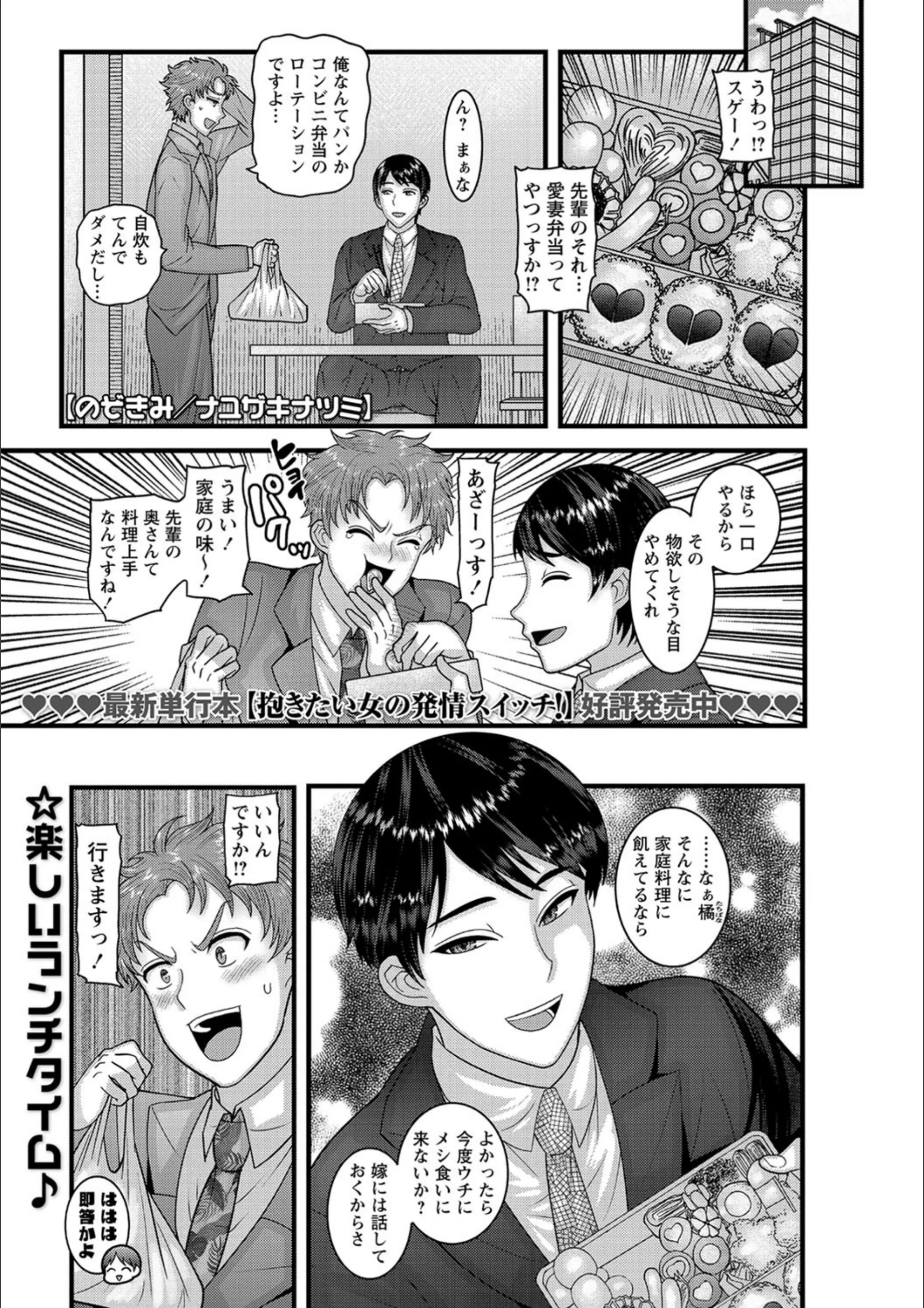 のぞきみ（単話）