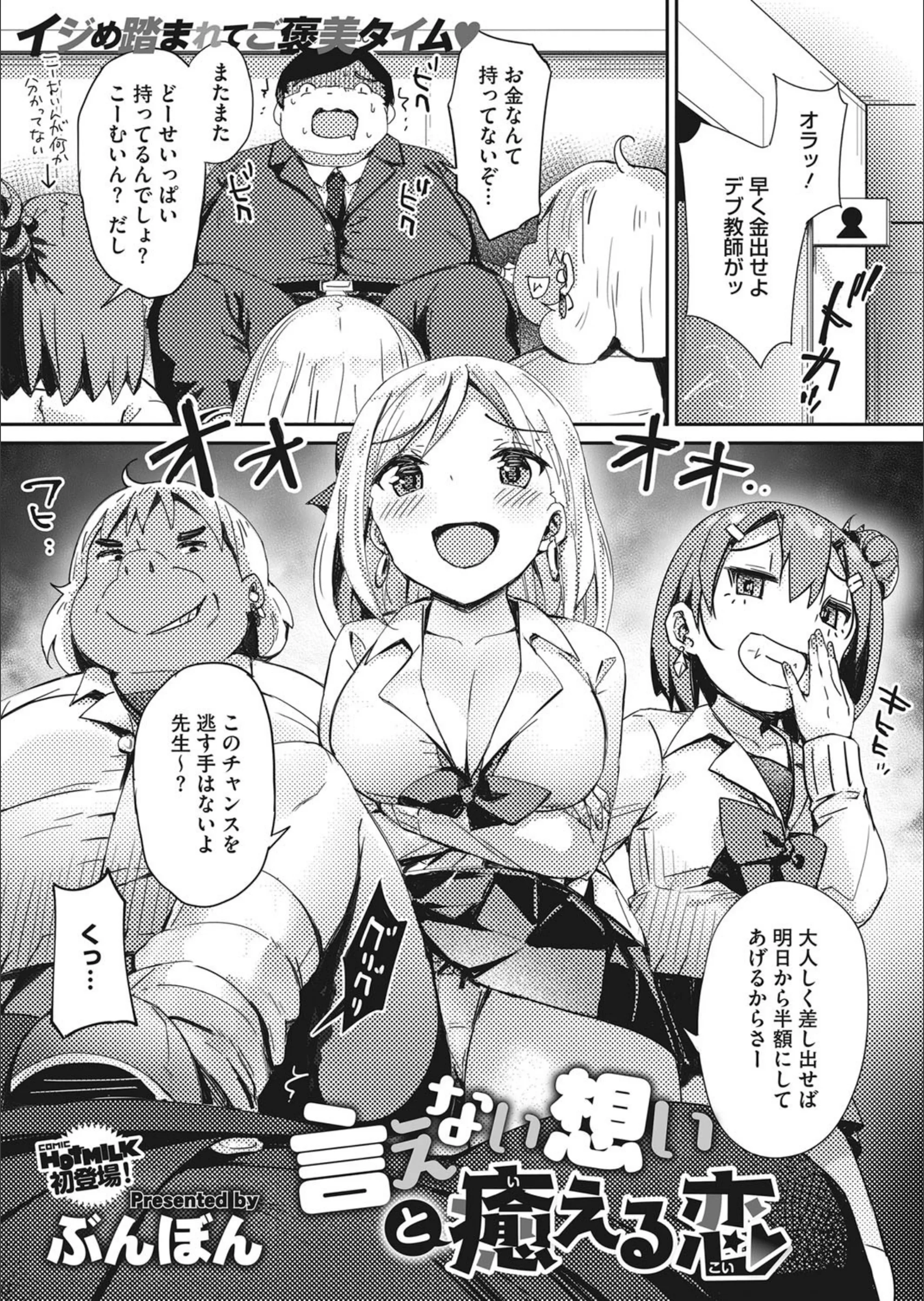 言えない想いと癒える恋(単話)