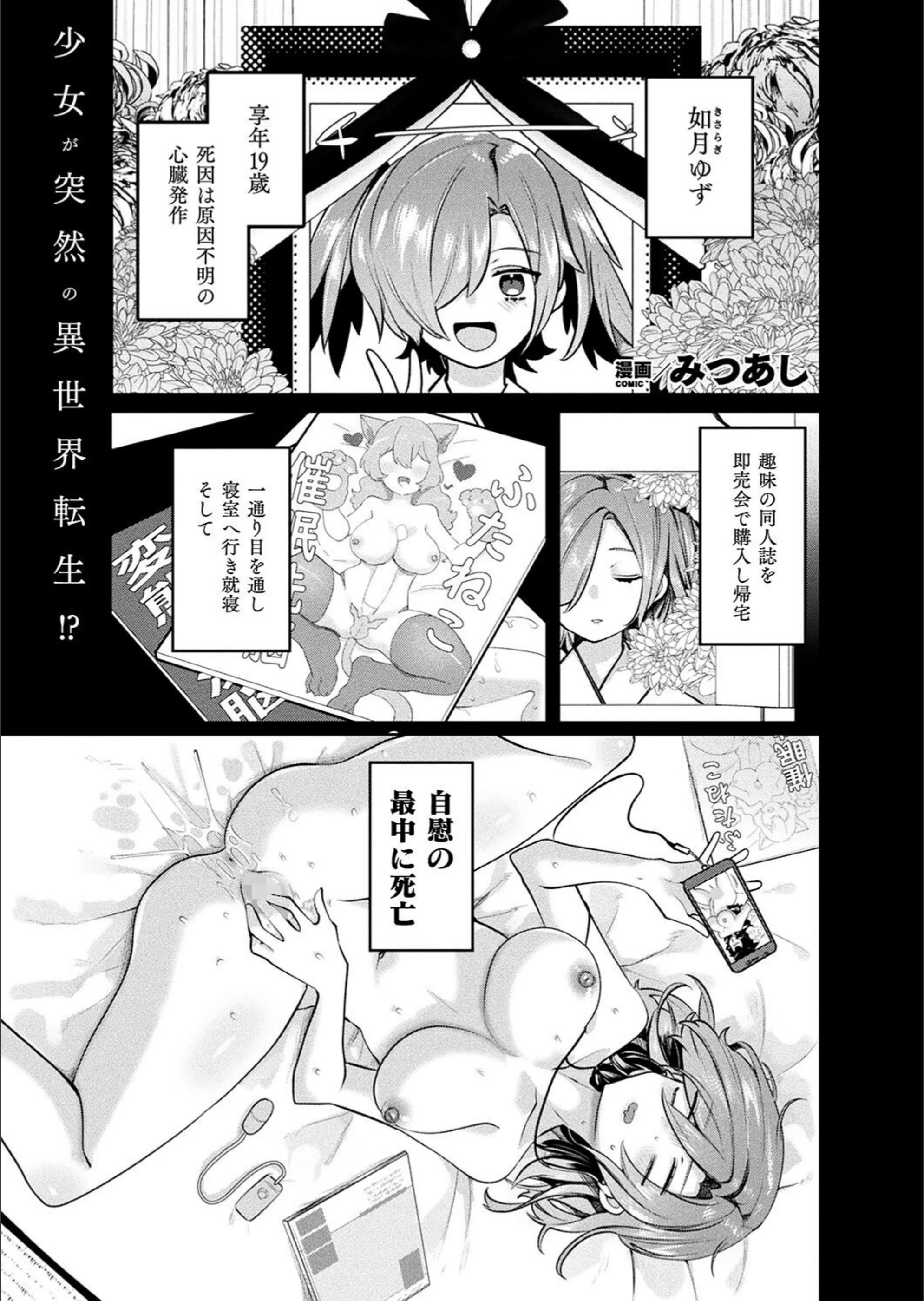 リュード・サガ-変態世界と淫乱勇者ちゃん-（単話）