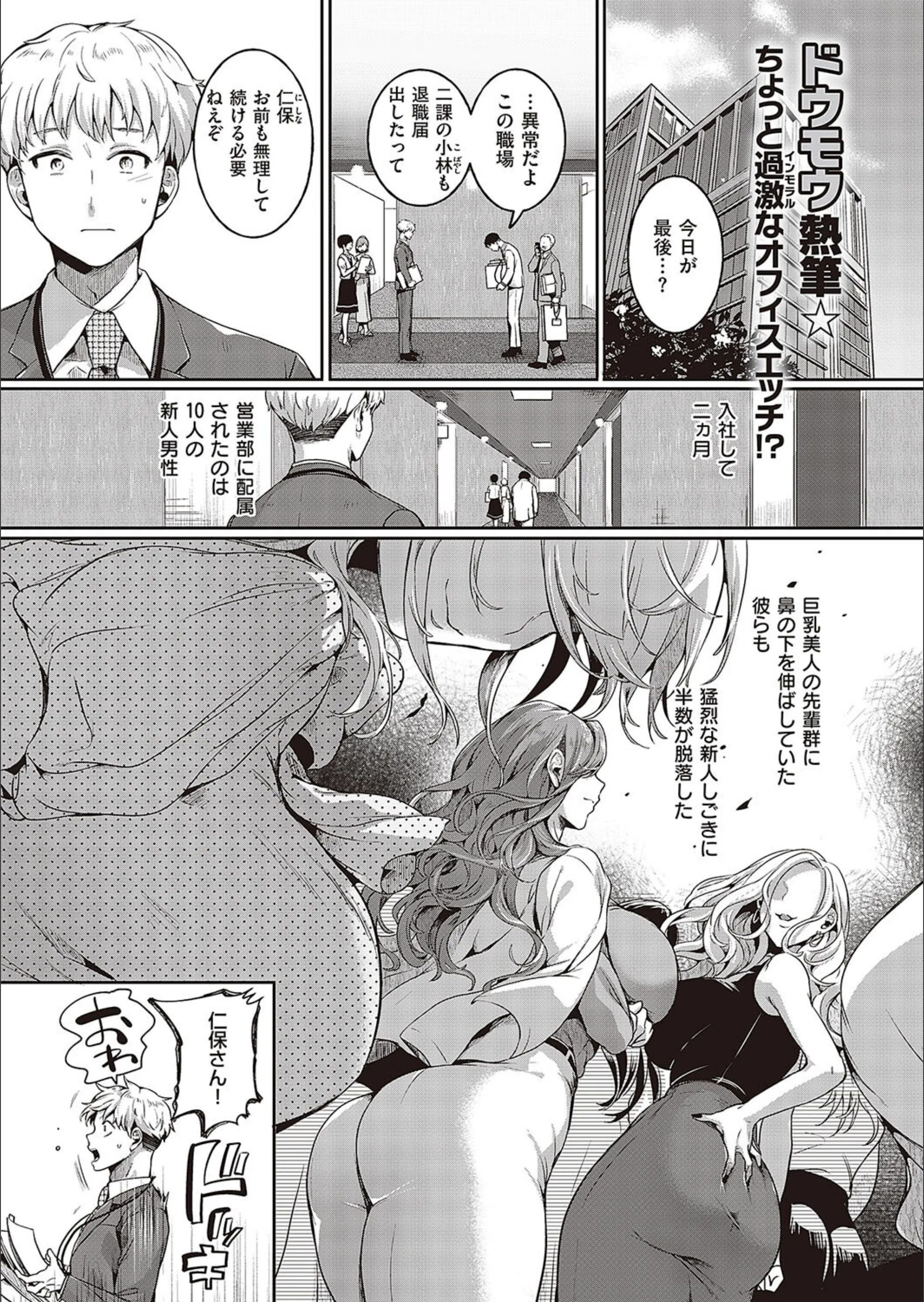 コンプラ違反です！（単話）