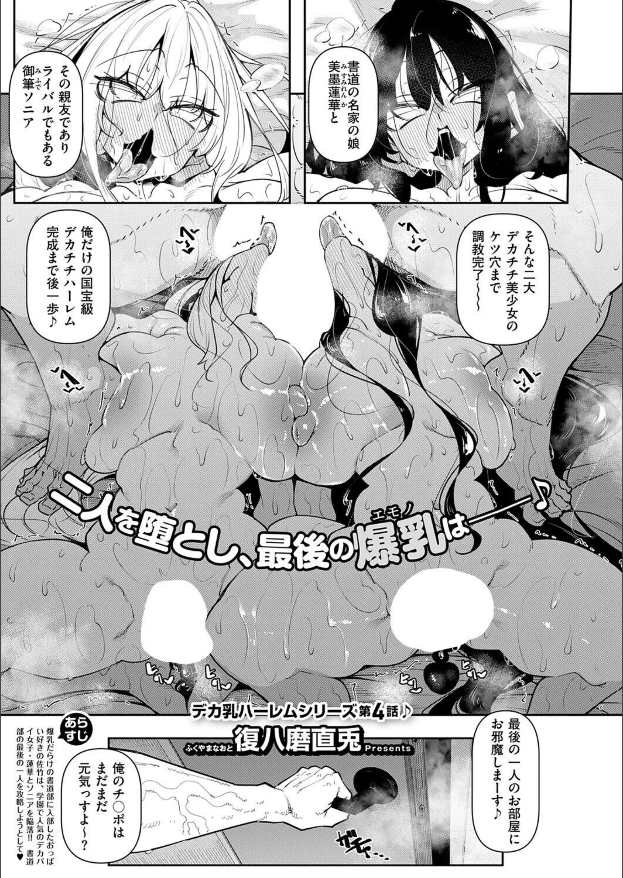 一筆乳婚（単話）