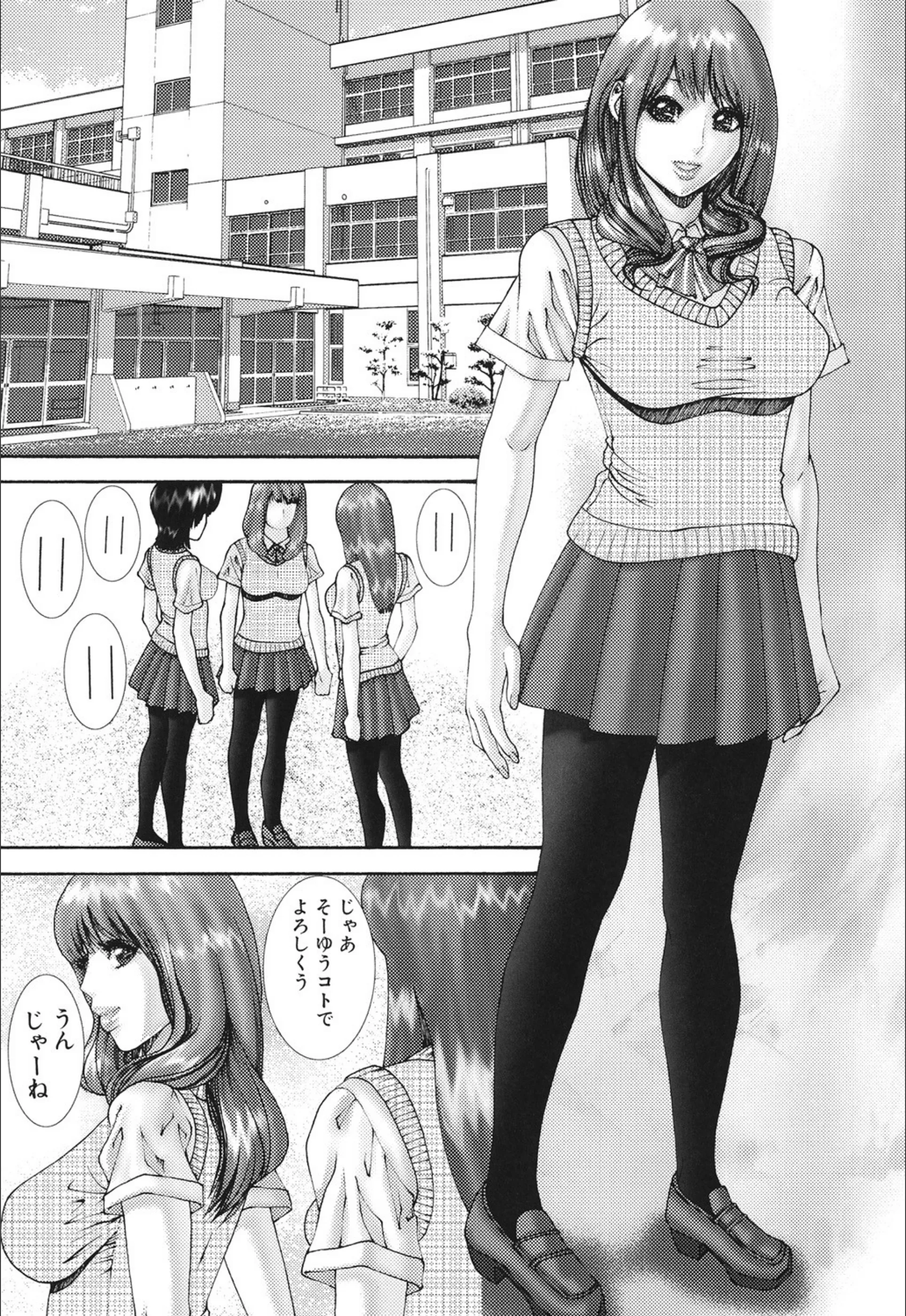 indecent switch（単話）