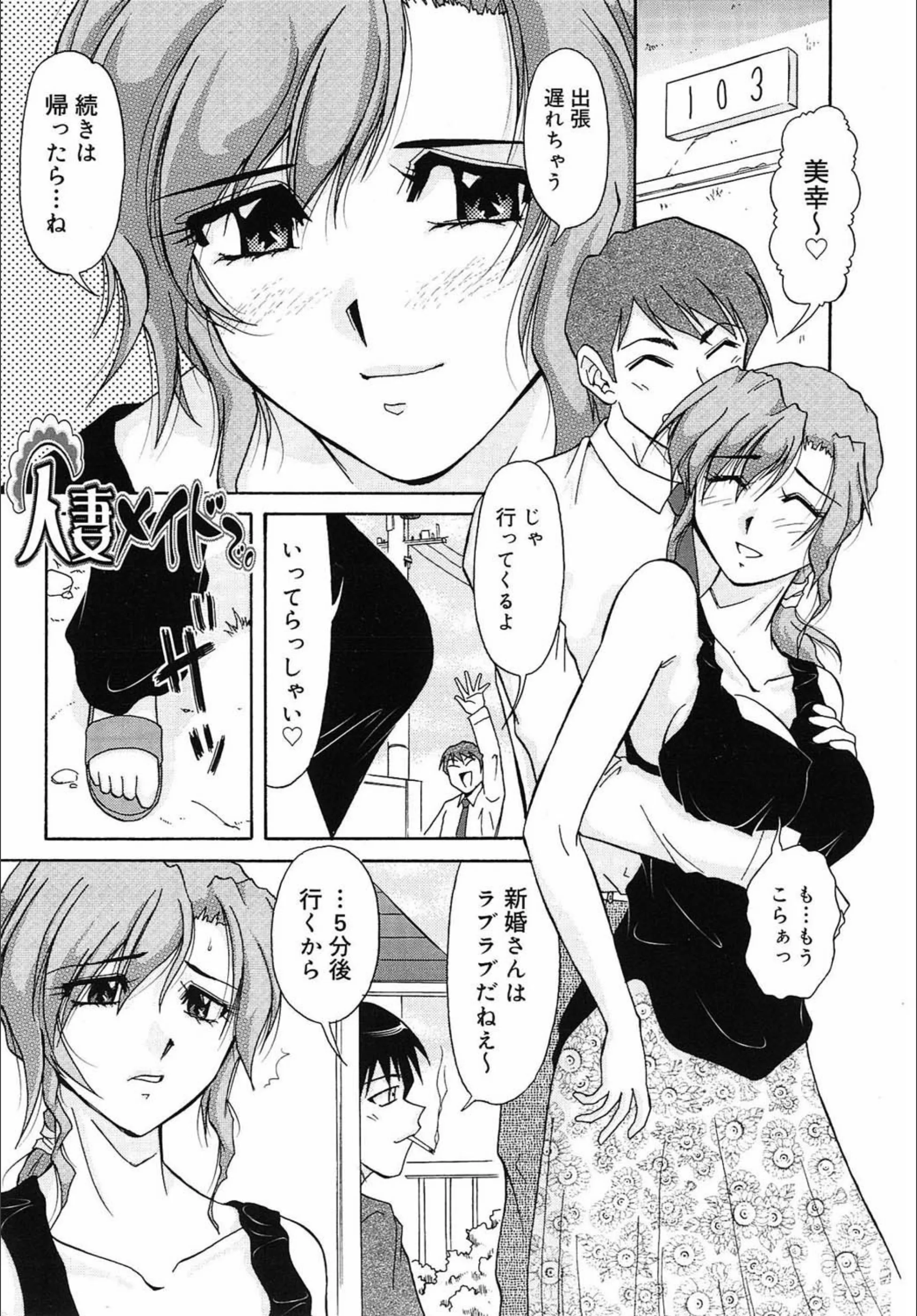 人妻メイドで。（単話）