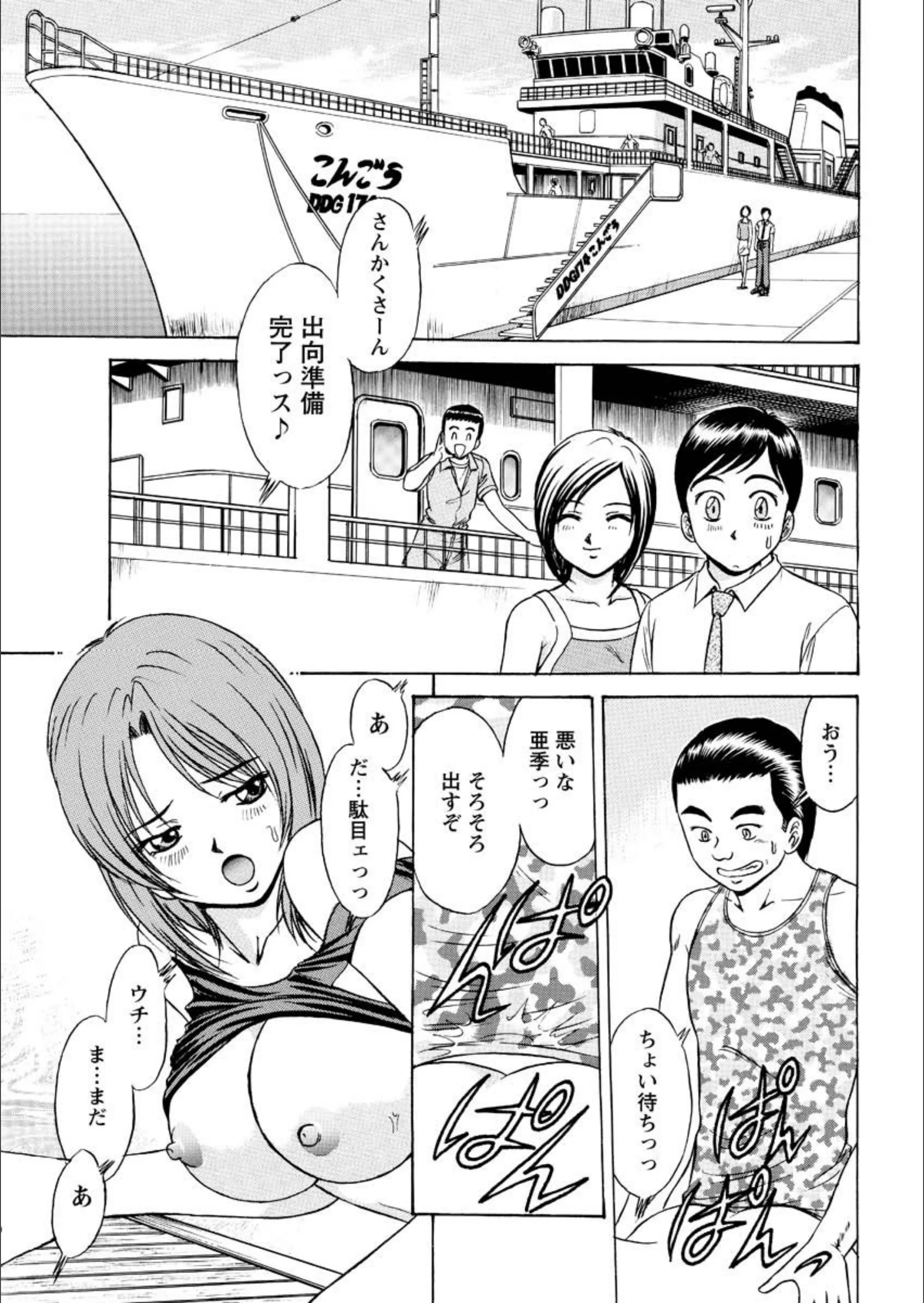 南の島のよばい星(単話)
