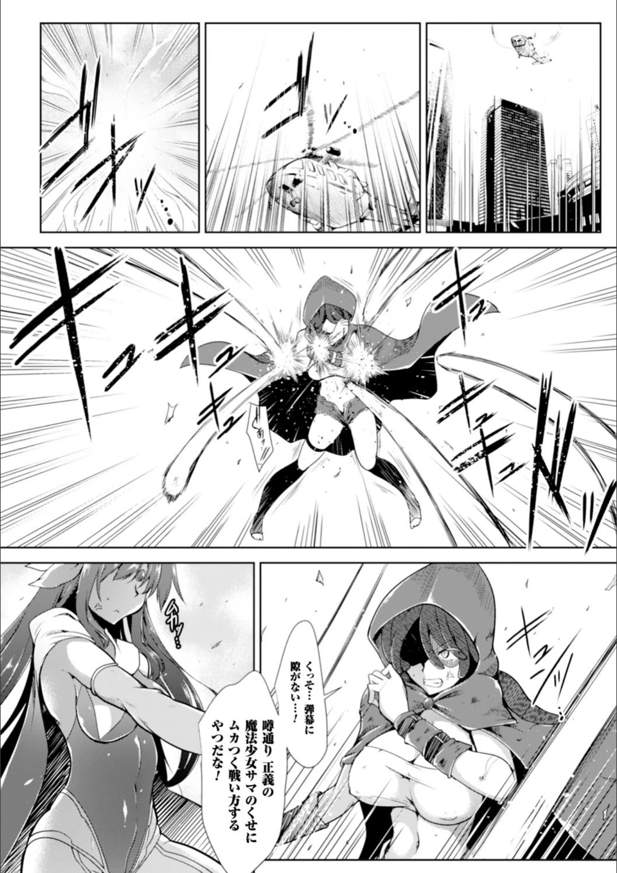 魔法少女フィルミー・ミユ【単話】