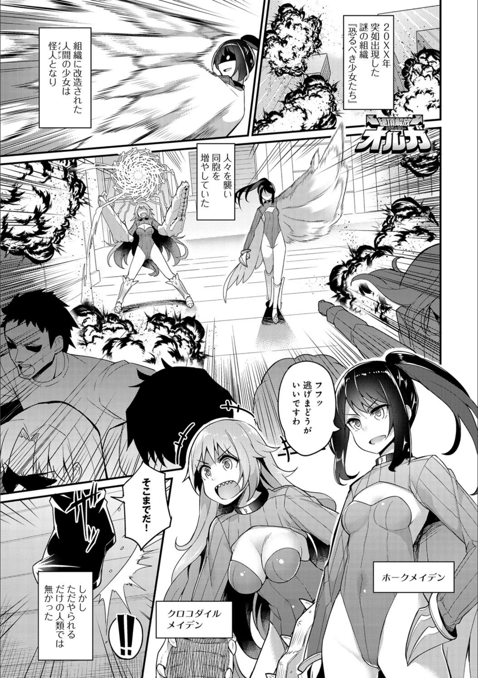絶頂解放オルガ（単話）