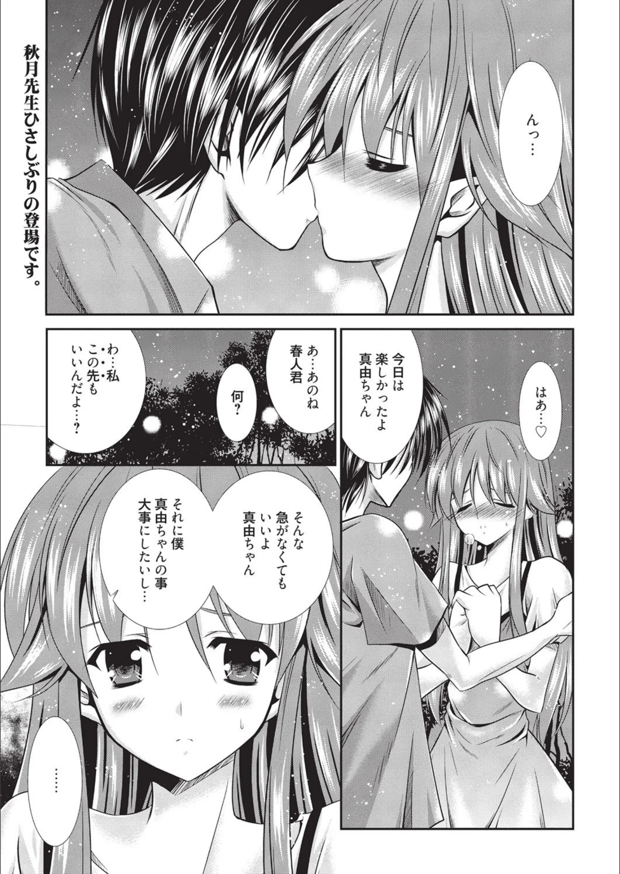 Immoral Education(単話)