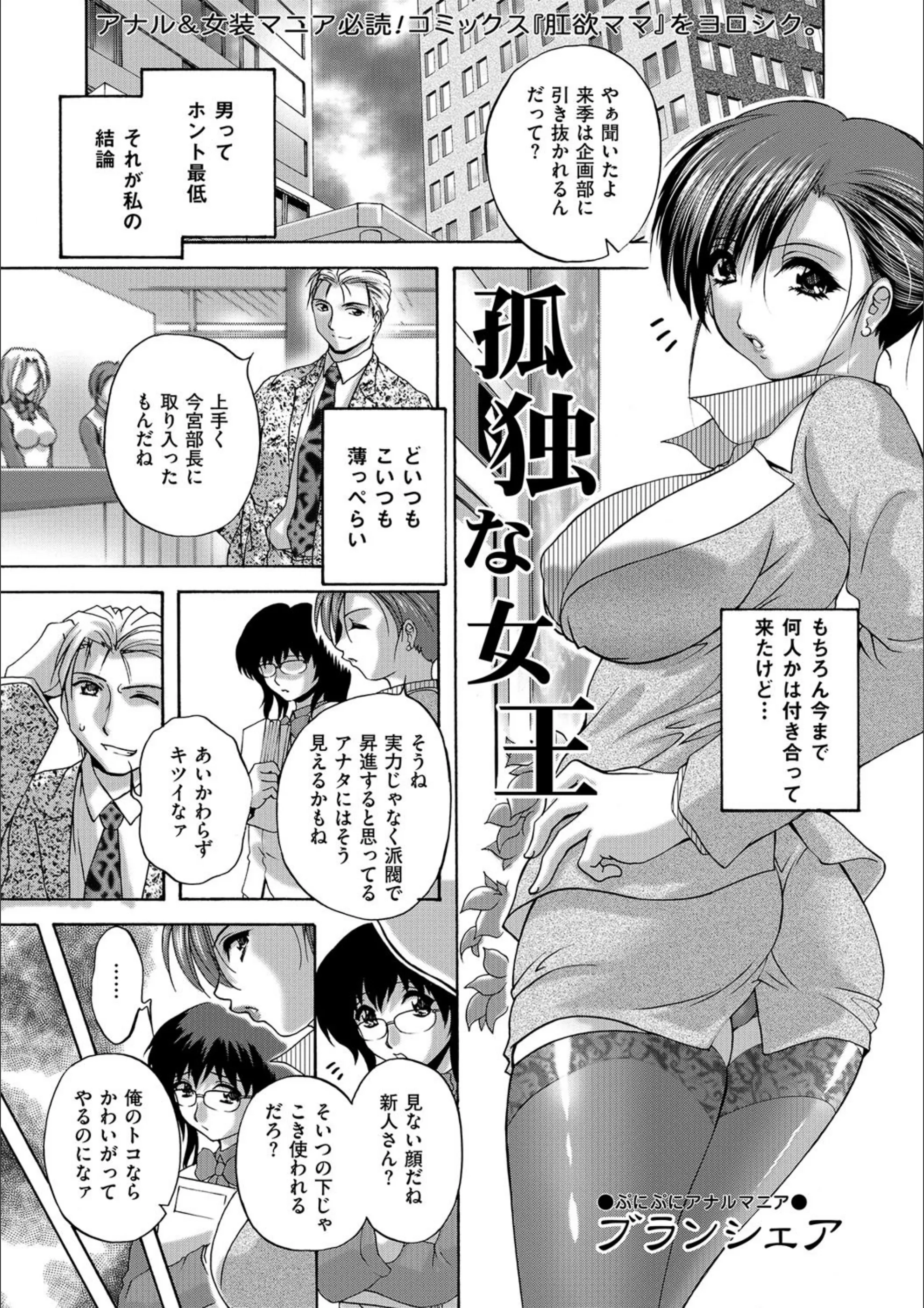 孤独な女王（単話）