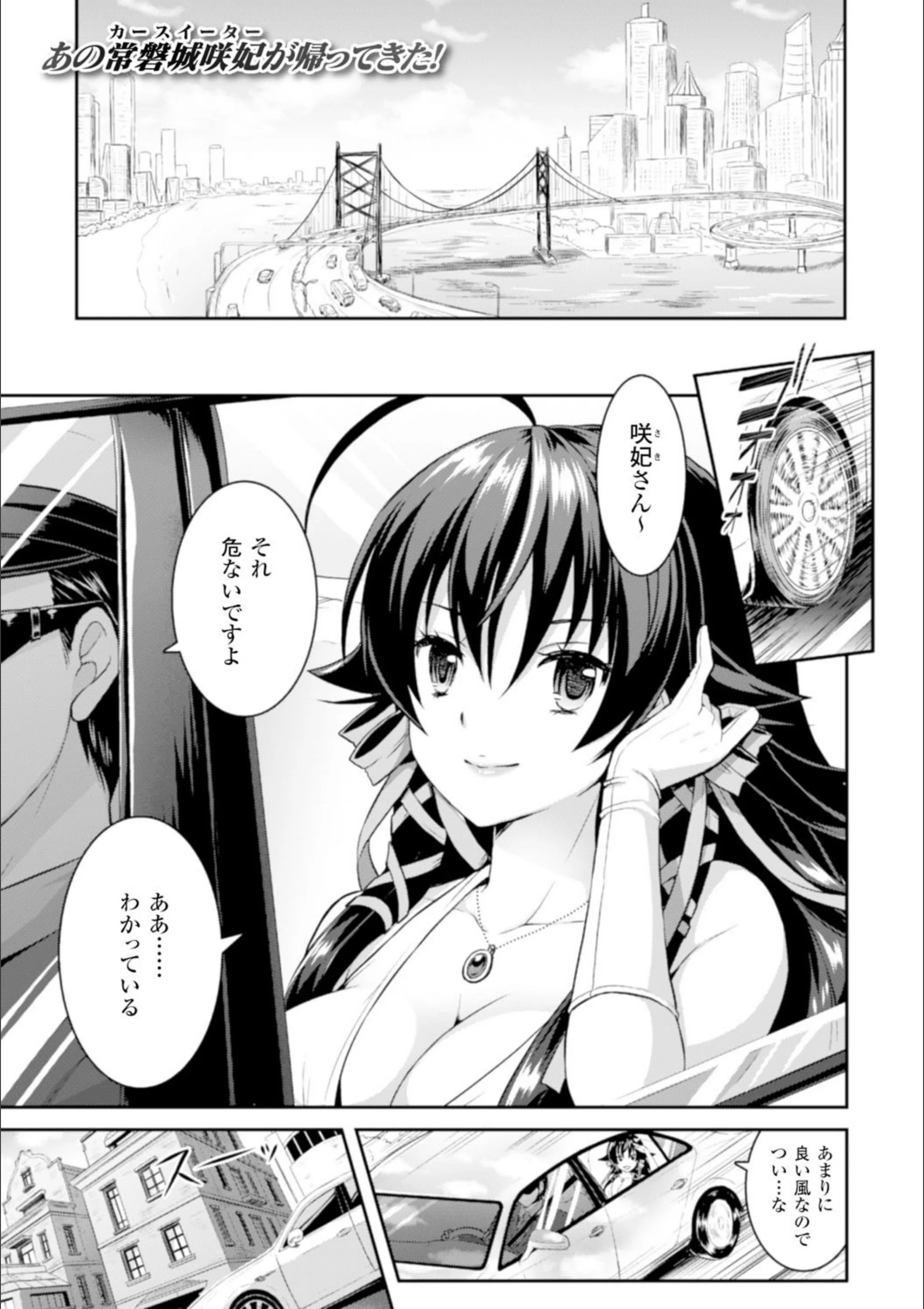 Curse Eater 呪詛喰らい師（単話）