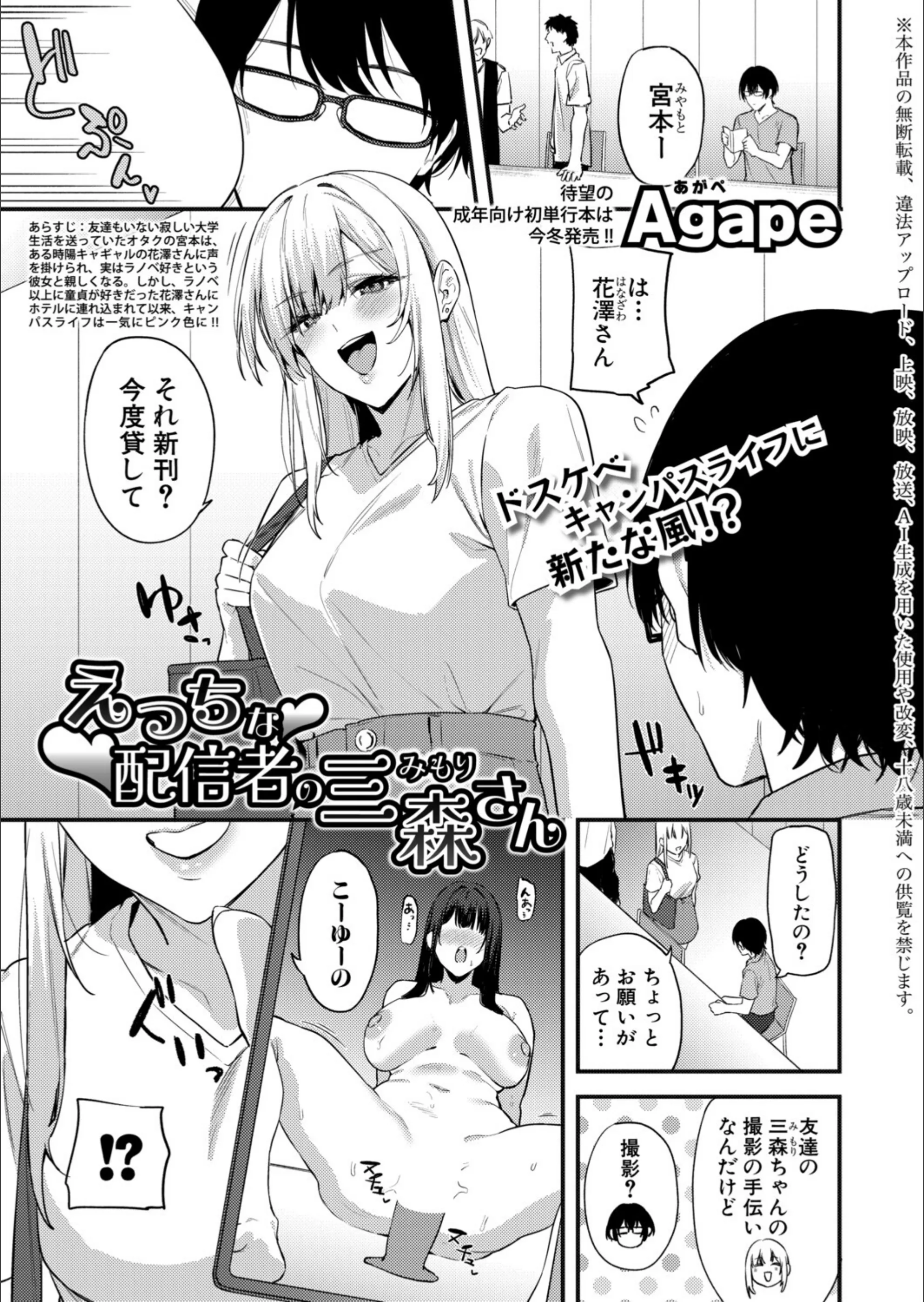 陽キャギャルの花澤さん（単話）