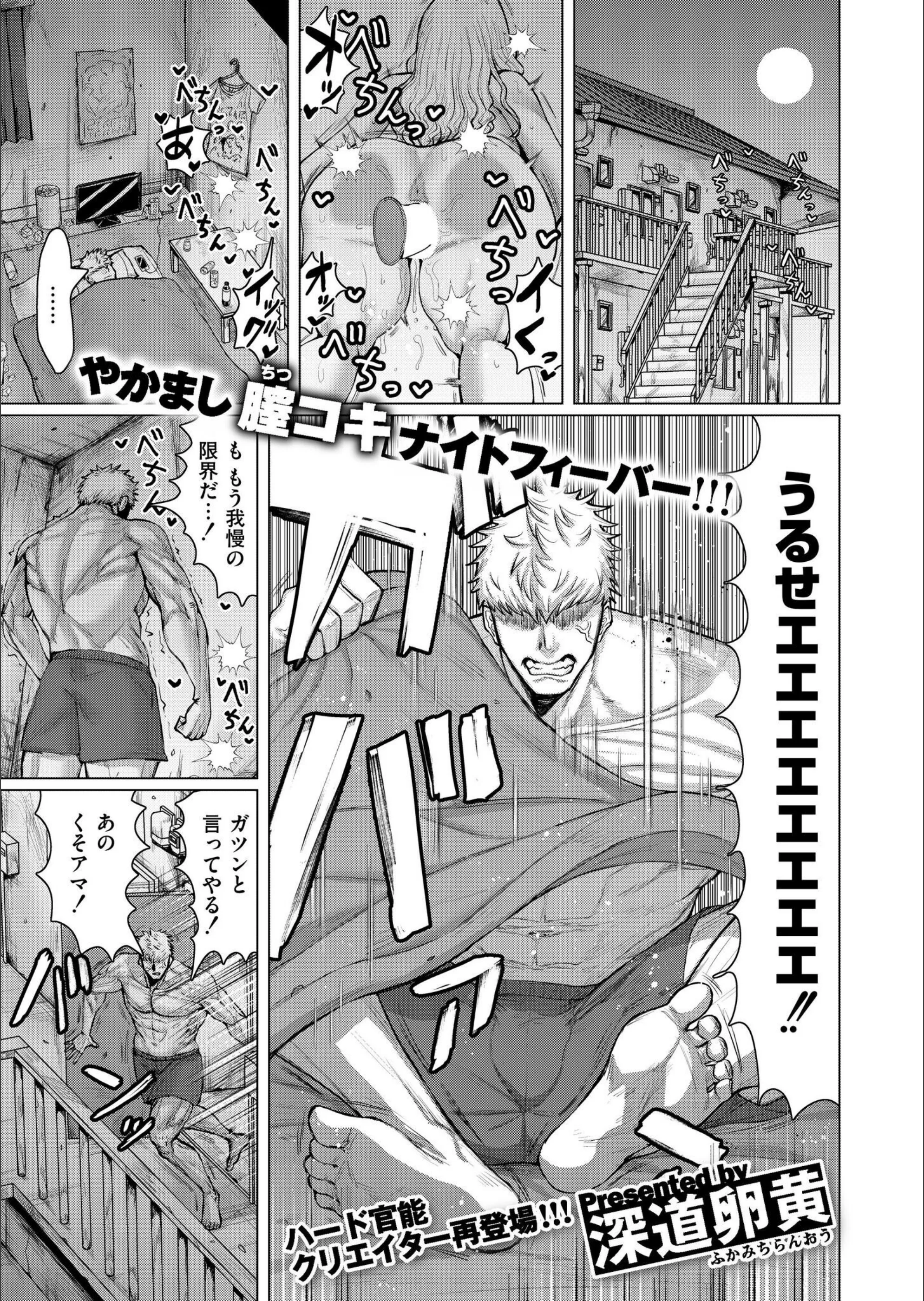 ダマラセ×ワカラセ（単話）