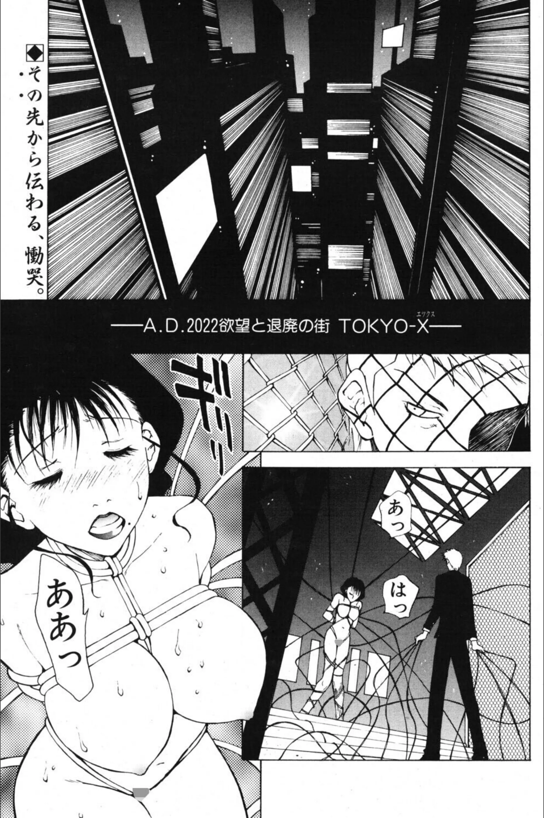 縛×師（単話）