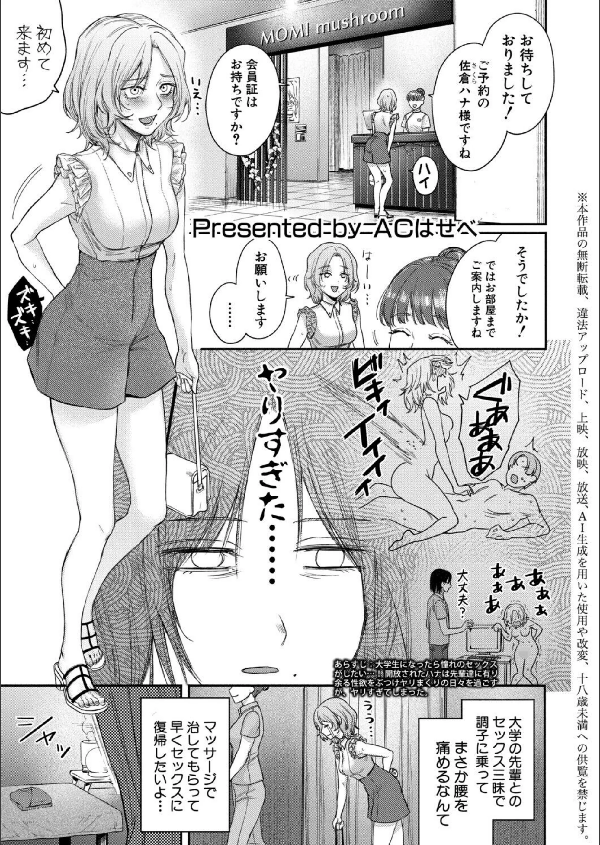 ぜんぶヤっちゃお！（単話）