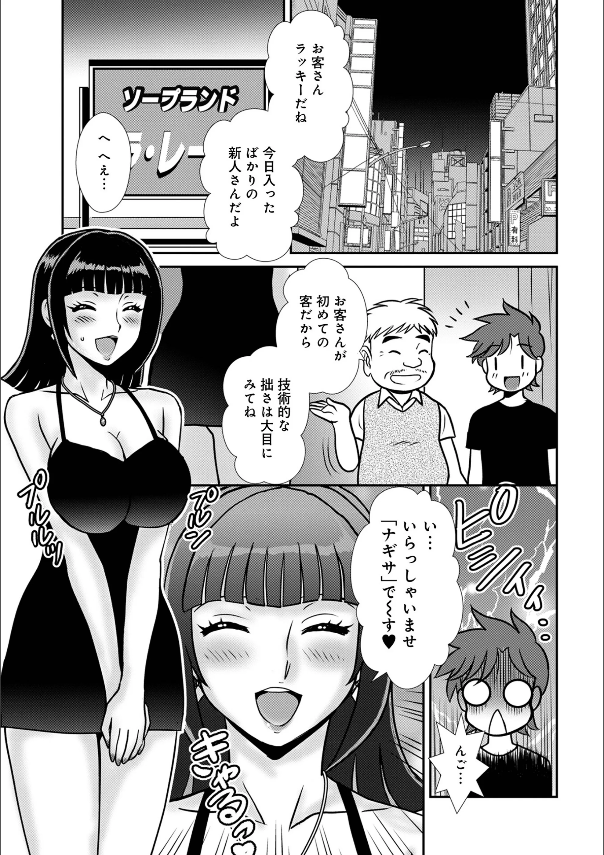 デリヘル呼んだら姉がきた（単話）