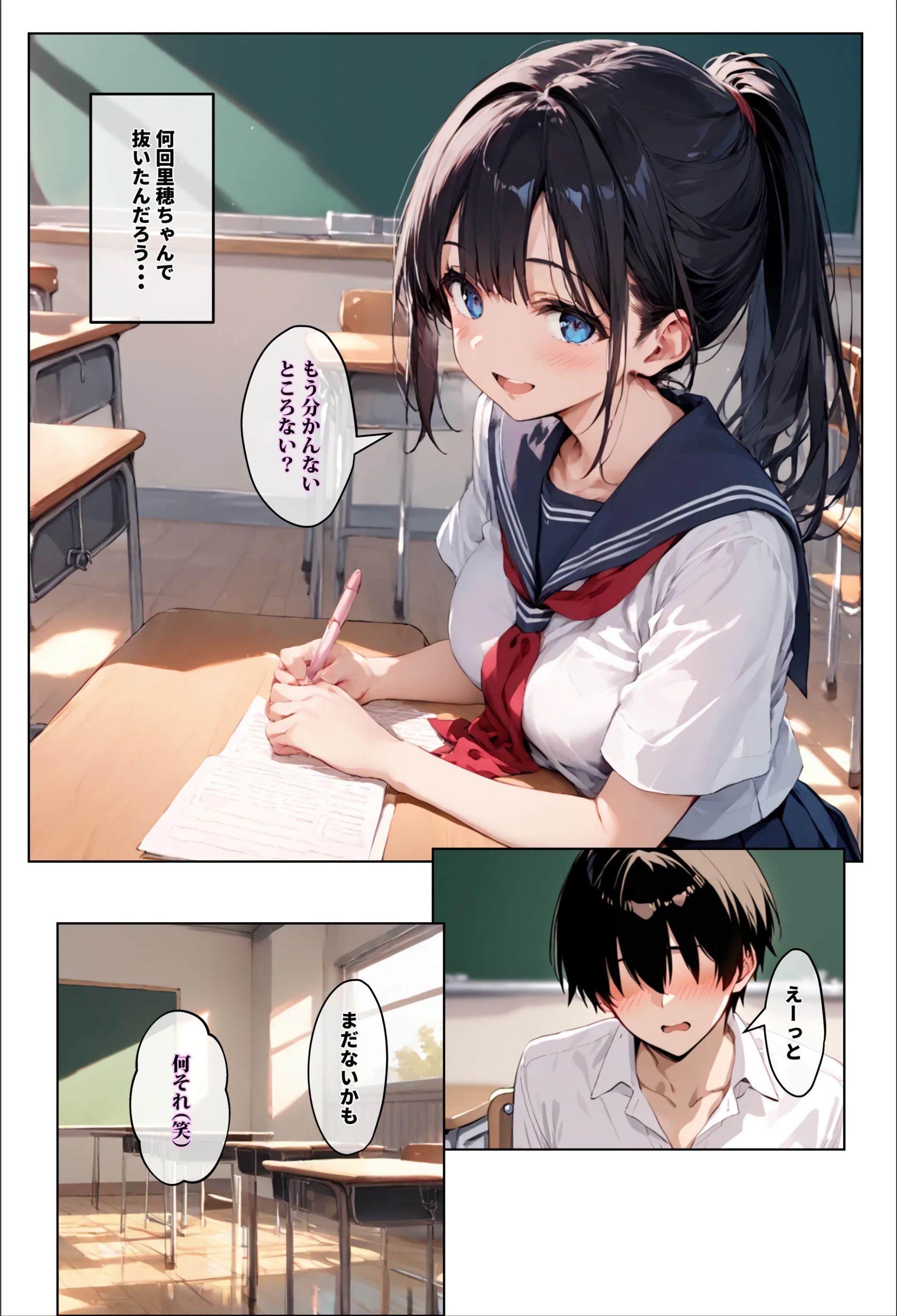 ずっと好きだった女の子に彼氏がいたので、女友達にマ〇コを貸してもらった件（単話）【モザイク版】（単話）