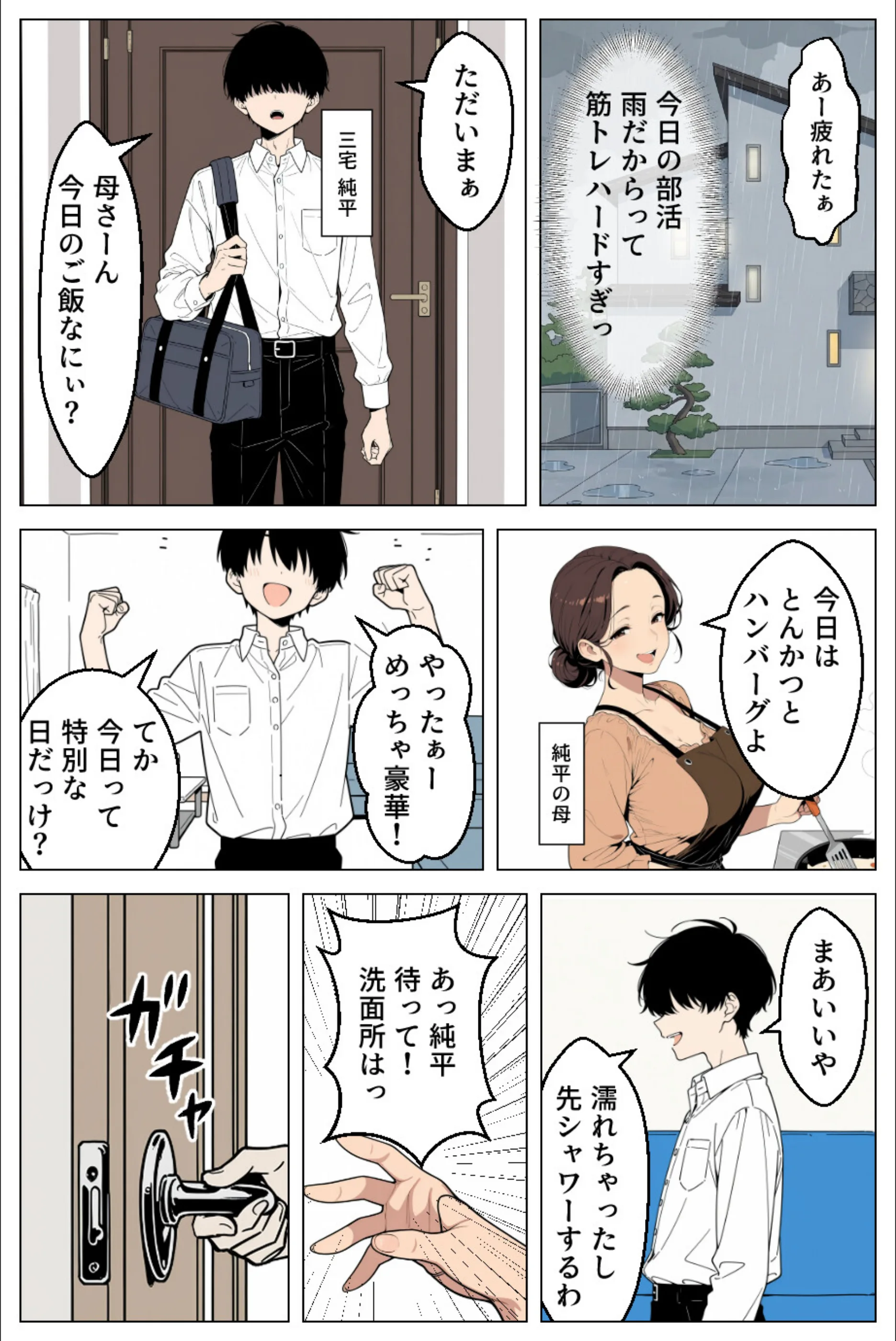 俺にだけ優しくない強気ギャルが1週間後に生ハメ中出し懇願してきましたww（単話）【モザイク版】（単話）