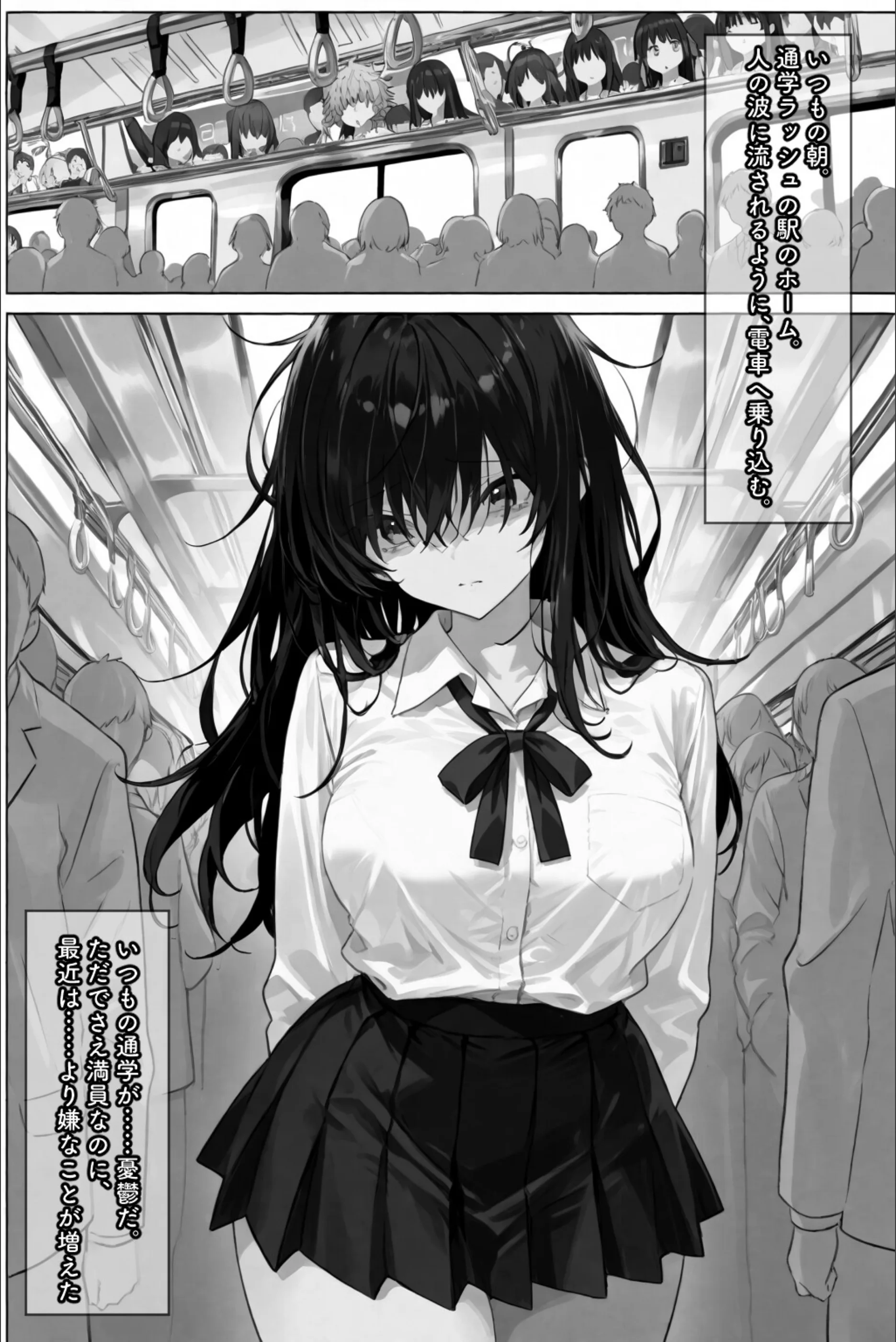 陰キャなクラスメートを助けたら、ギャルゲー展開が始まった！【白抜き修正版】（単話）