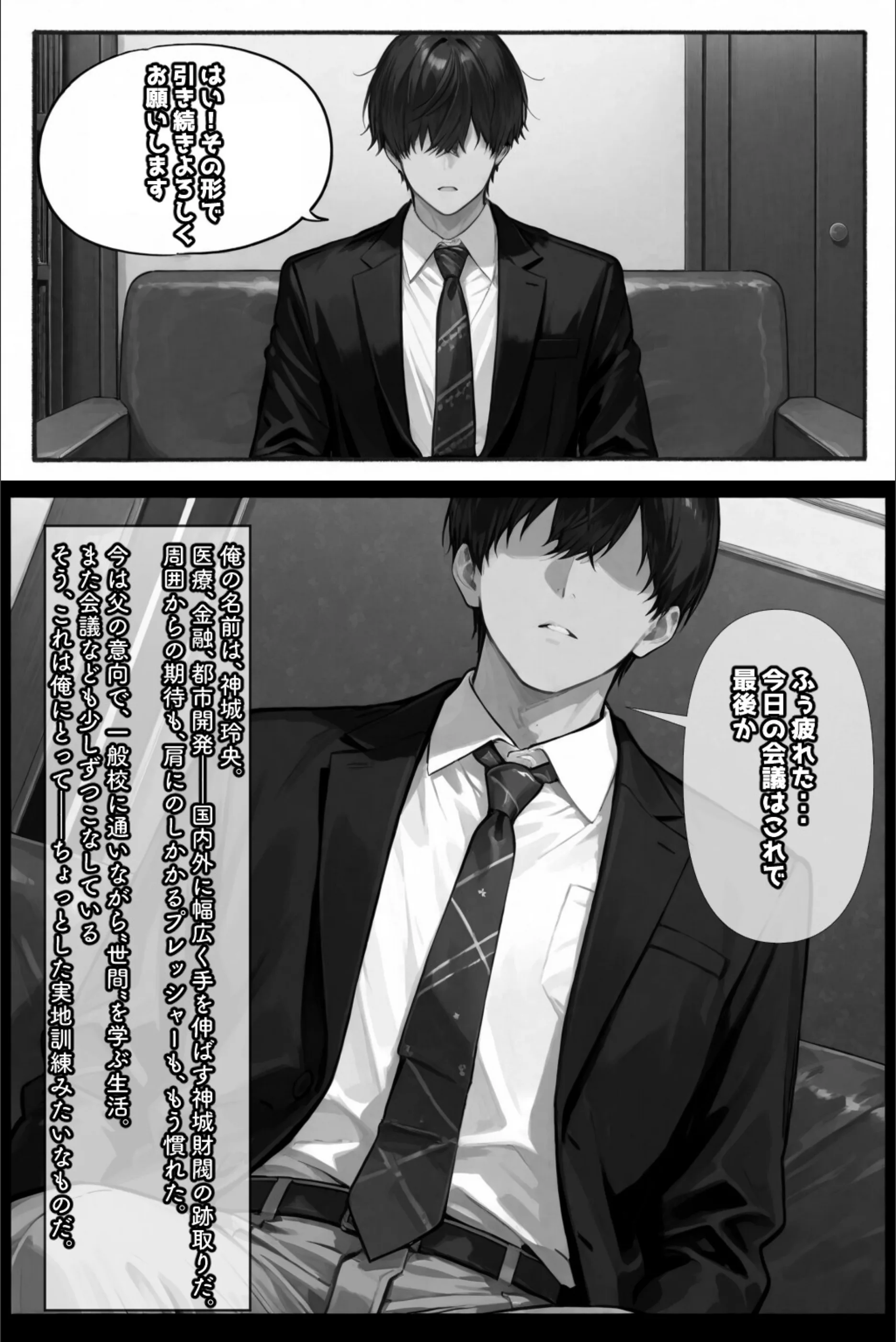 専属メイドは、ご主人様（俺）のことが大好きかもしれない！【白抜き修正版】（単話）