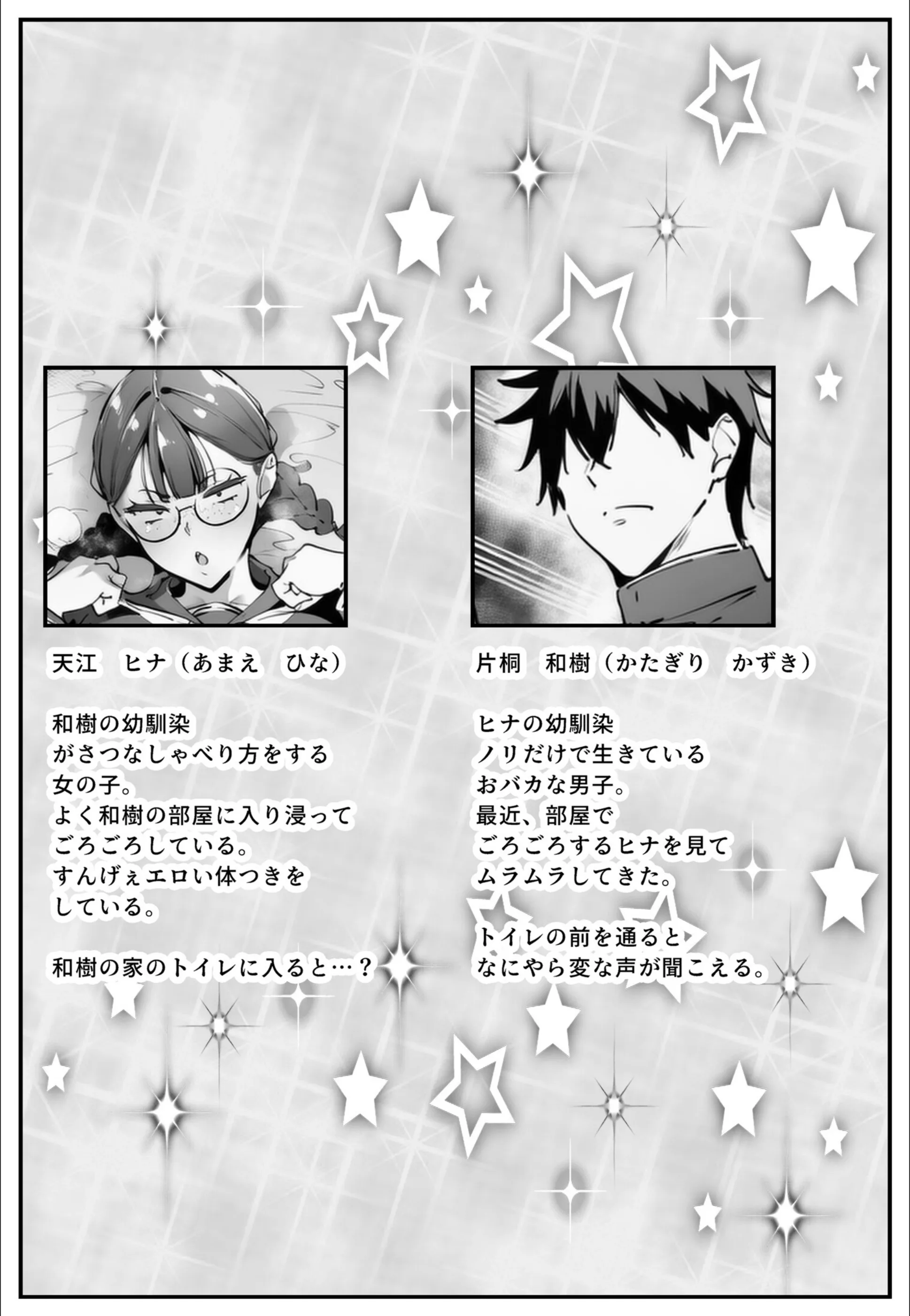 ブスなのにくっそエロい！！（単話）【棒消し修正版】（単話）