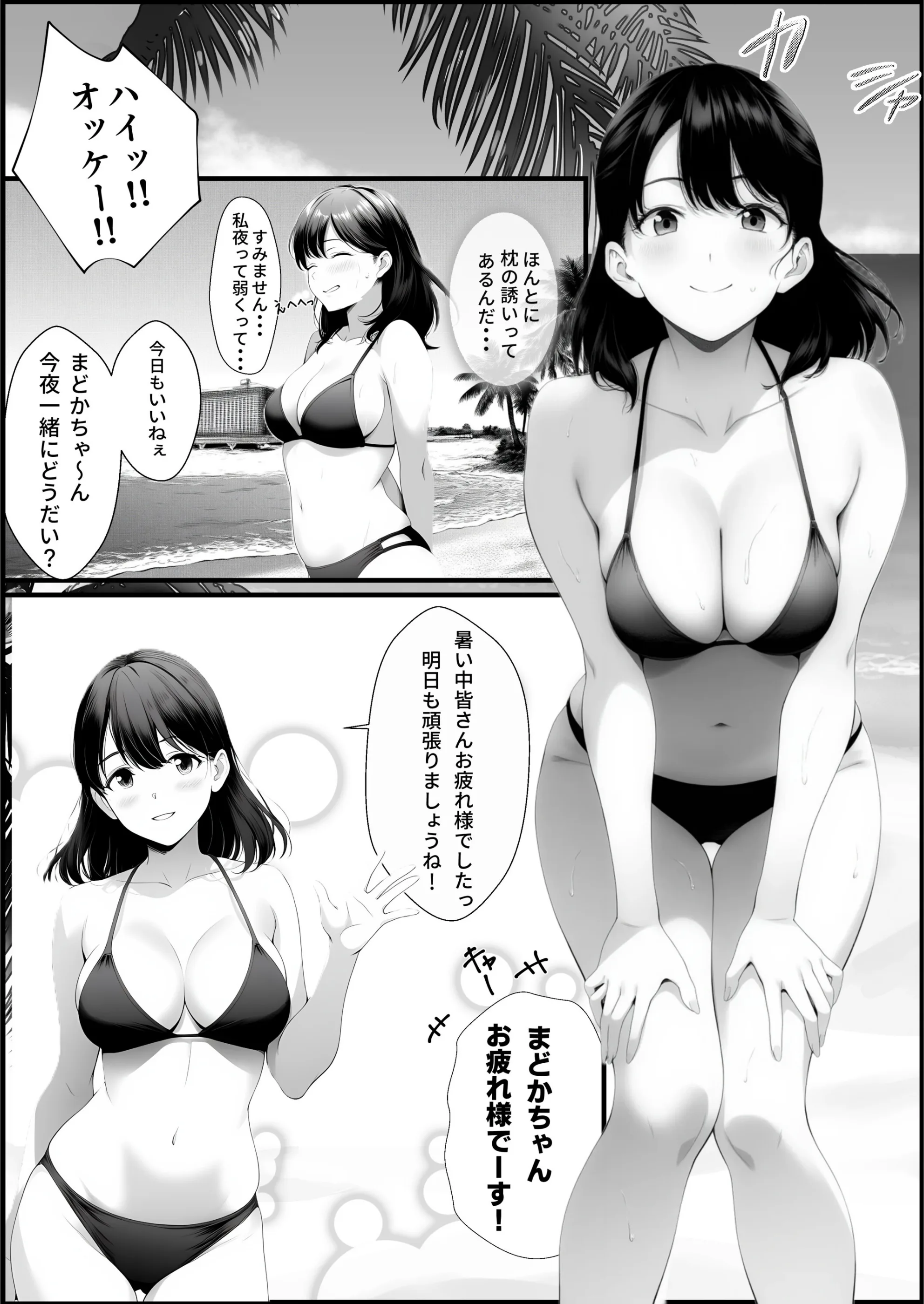嘘のゴシップで引退した元グラドル（35）が精液中毒になる話（単話）【棒消し修正版】（単話）