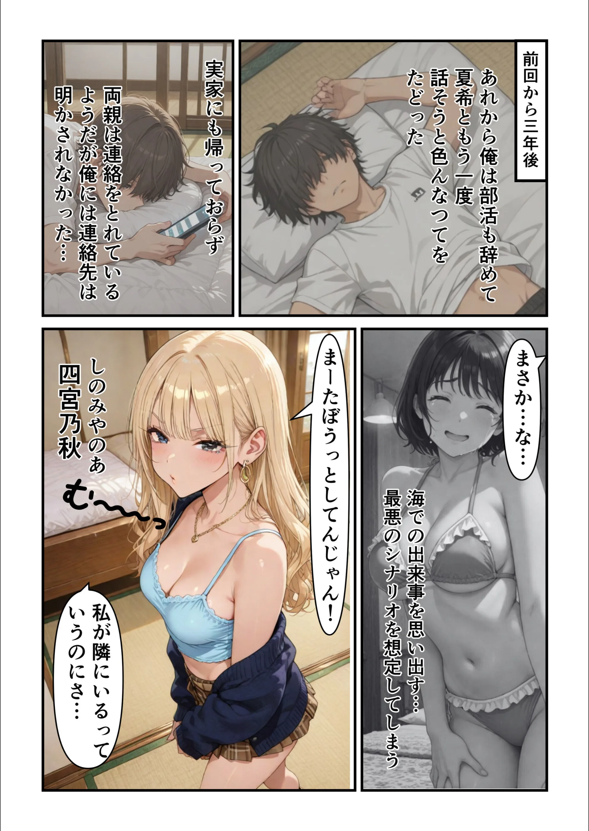 俺だけの事が大大大好きなクーデレ後輩ー同窓会＆バレンタインデー編ー（単話）【棒消し修正版】（単話）