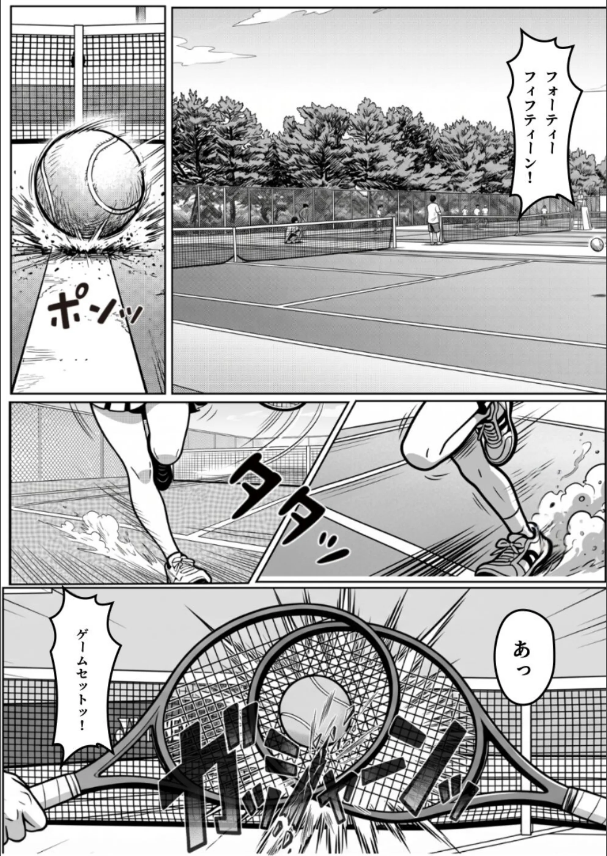 本能に狂わされるわからせ特訓:最悪の相性だった僕たちが、夜のラリーで無敵のペアになるまで（単話）【棒消し修正版】（単話）