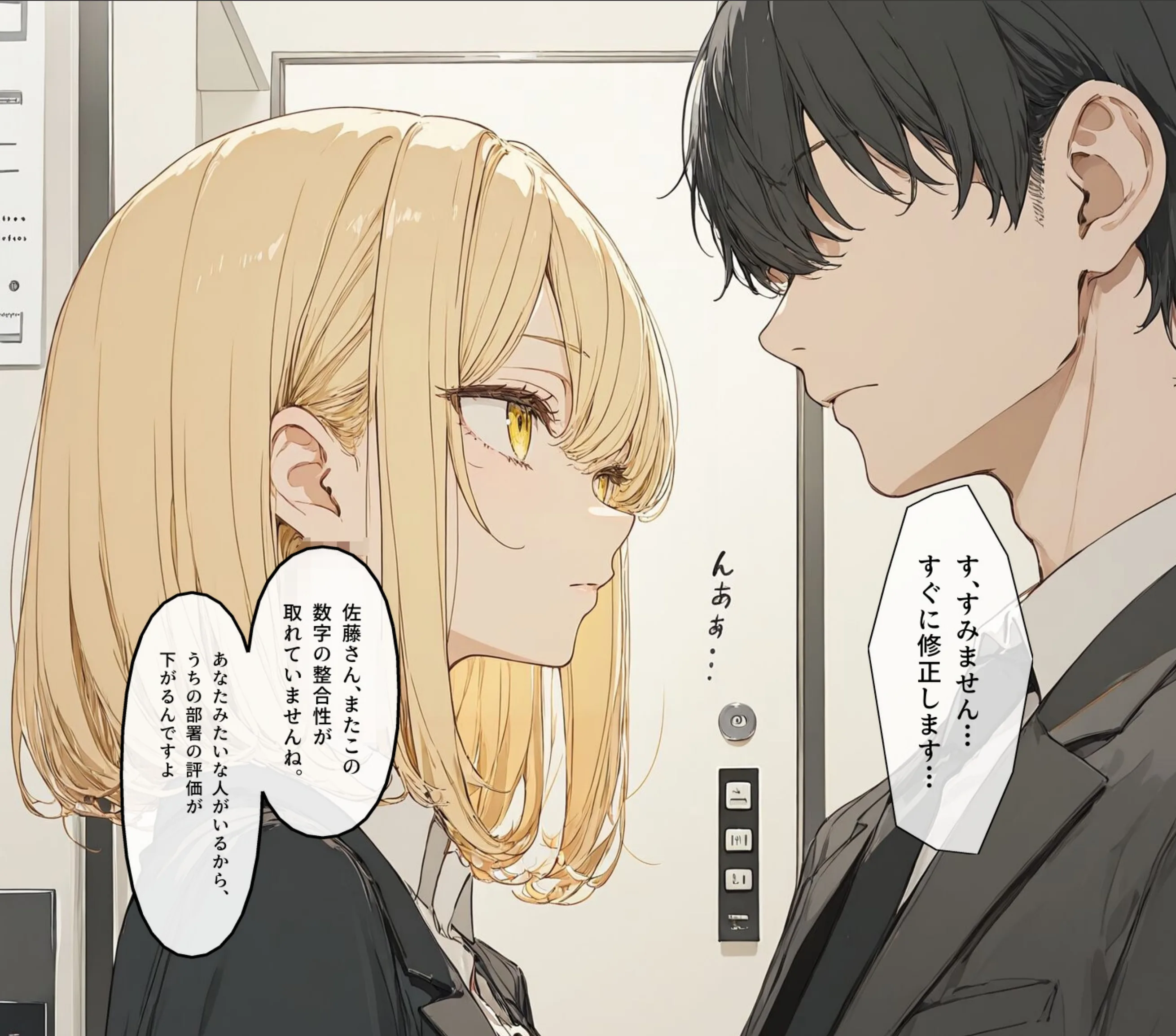 オフィスで逆襲！理不尽パワハラに耐えかねた部下が爆乳を犯し肉奴●に落とす一夜【モザイク版】