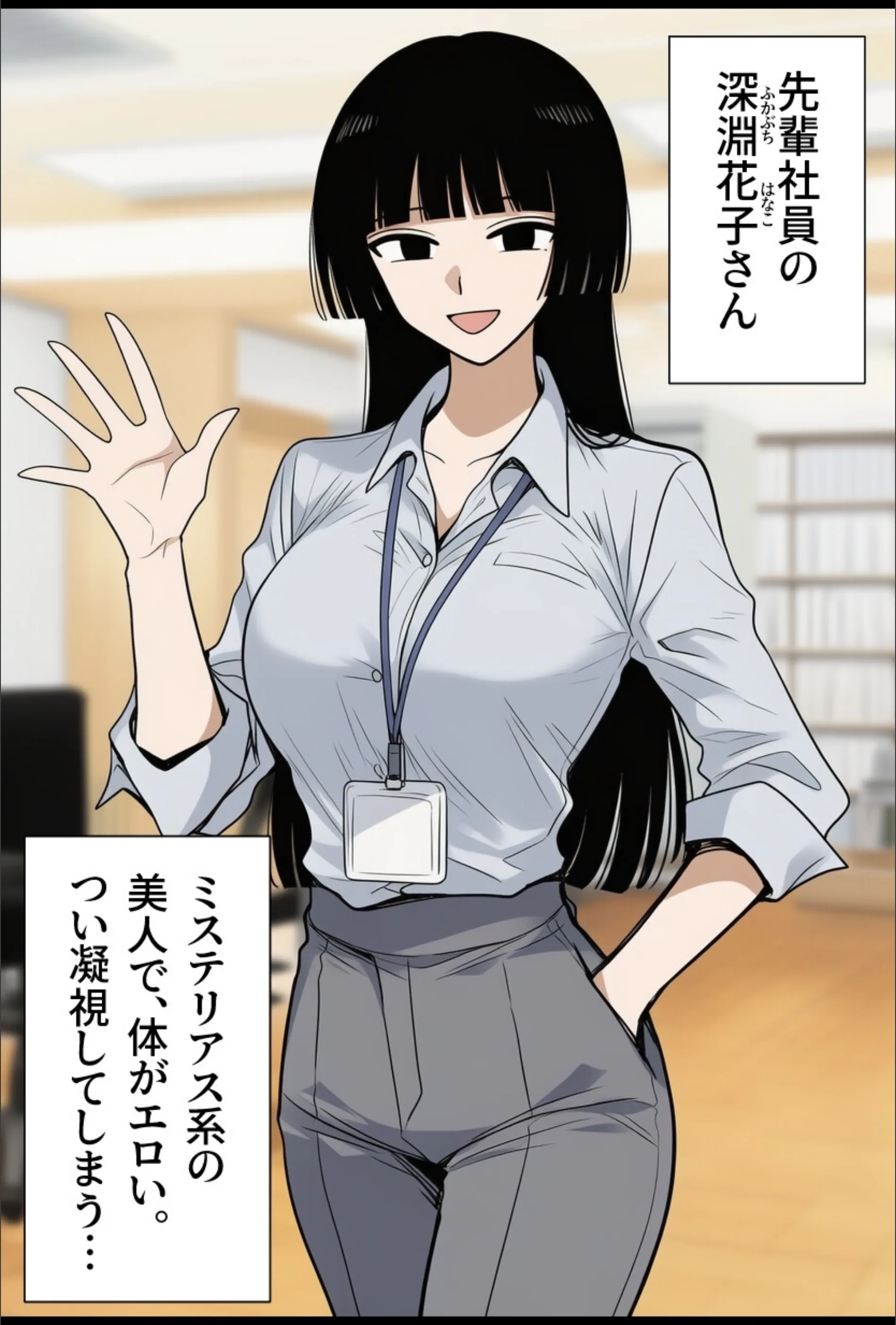 シゴデキな先輩女子社員は、孕みたがり変態肉オナホでした。【モザイク版】（単話）