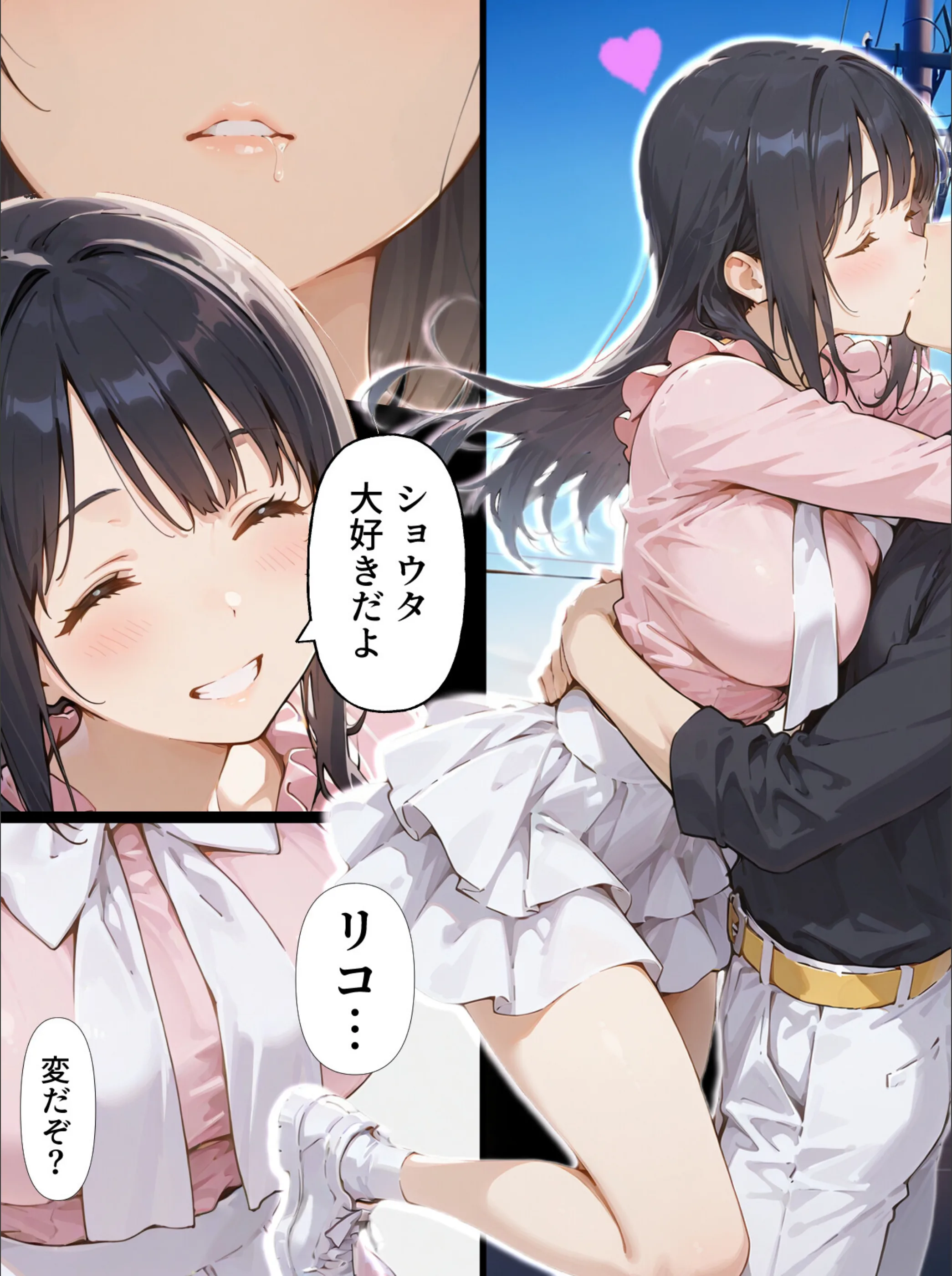 親友の彼女をむりやりセフレにしたい漫画【モザイク版】（単話）