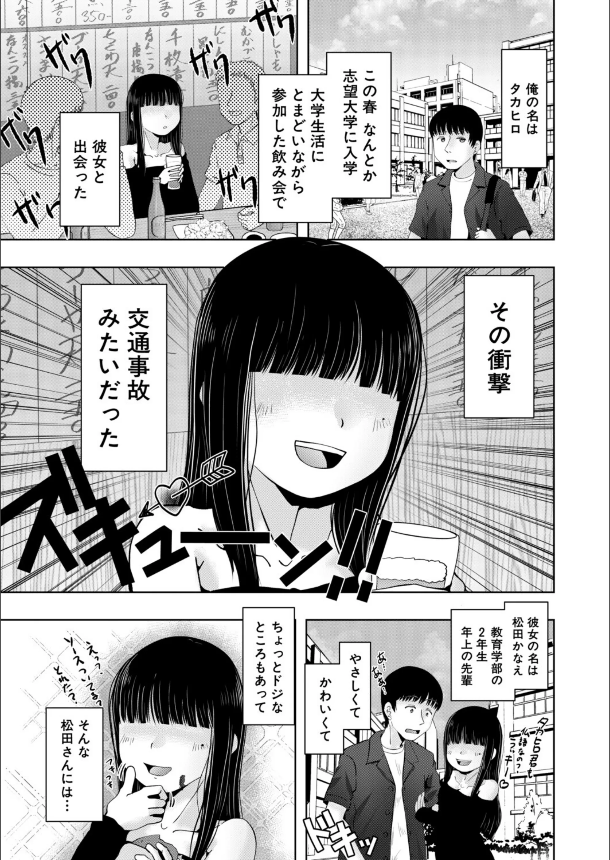 田舎に帰ると褐色の少女たちが待ち構えてた話（単話）