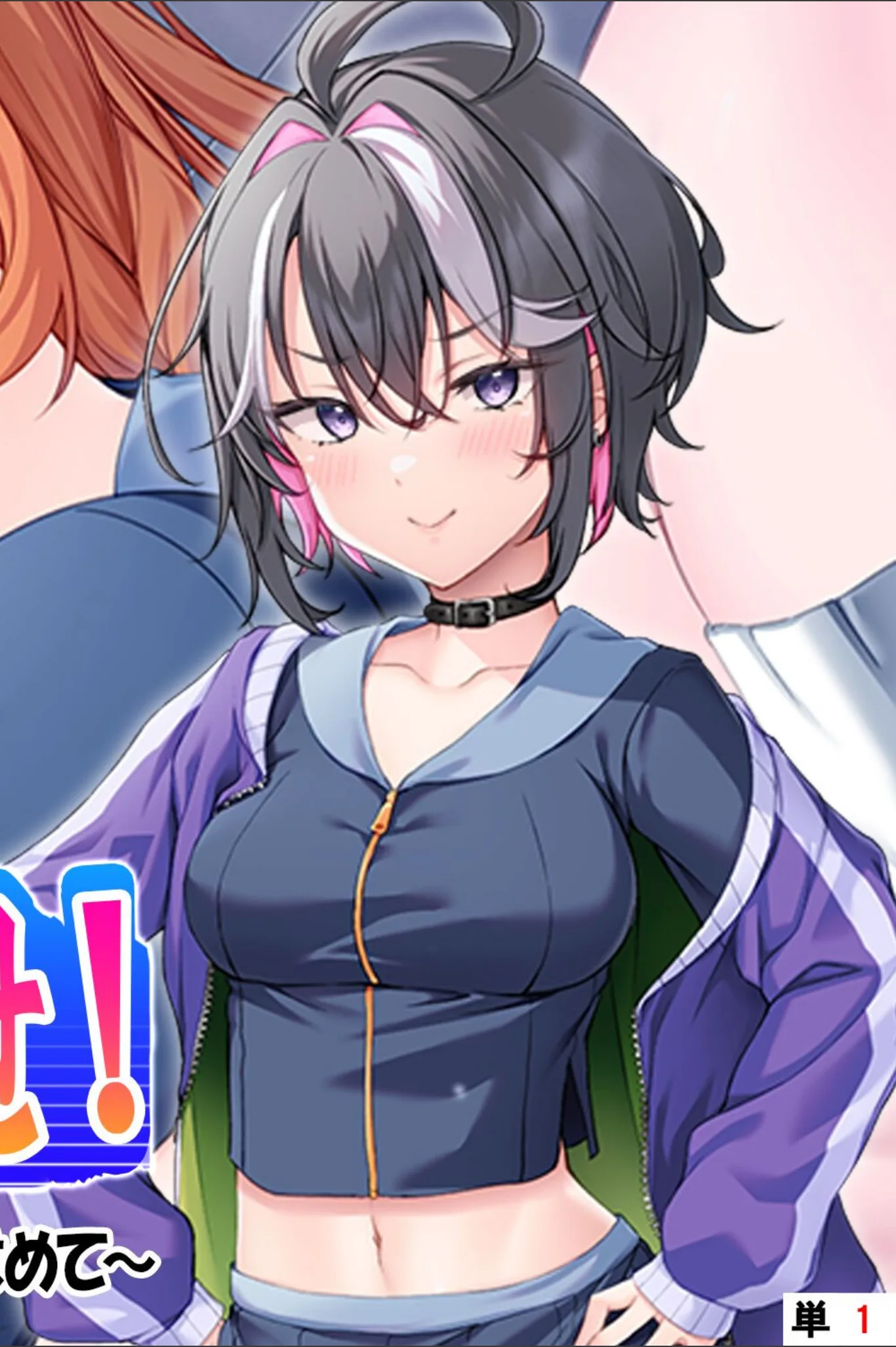 不良学園で伴侶を探せ！ （単話版）（単話）