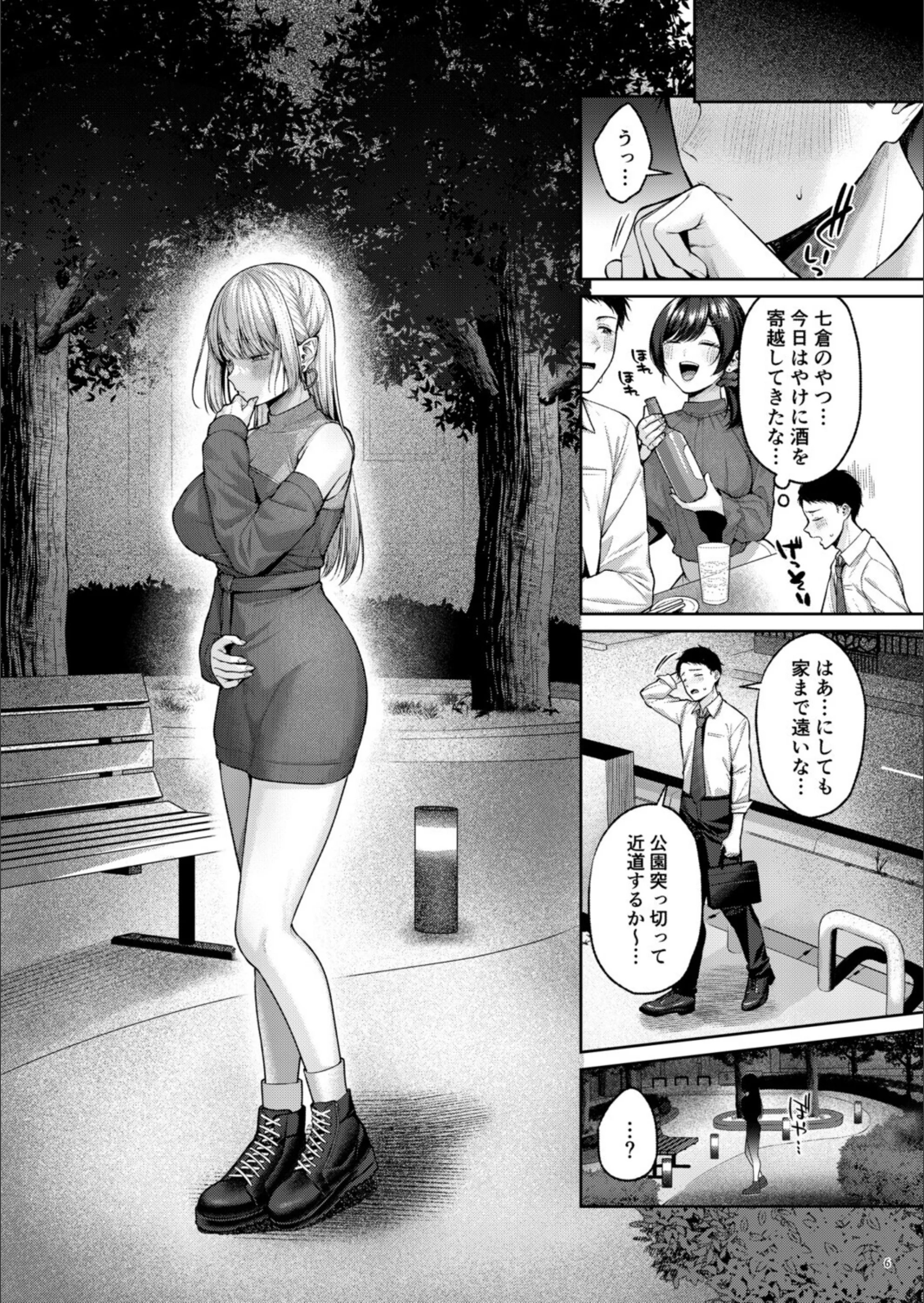 拾った金髪ギャルに振り回される暮らしも、案外悪くないのかもしれない。