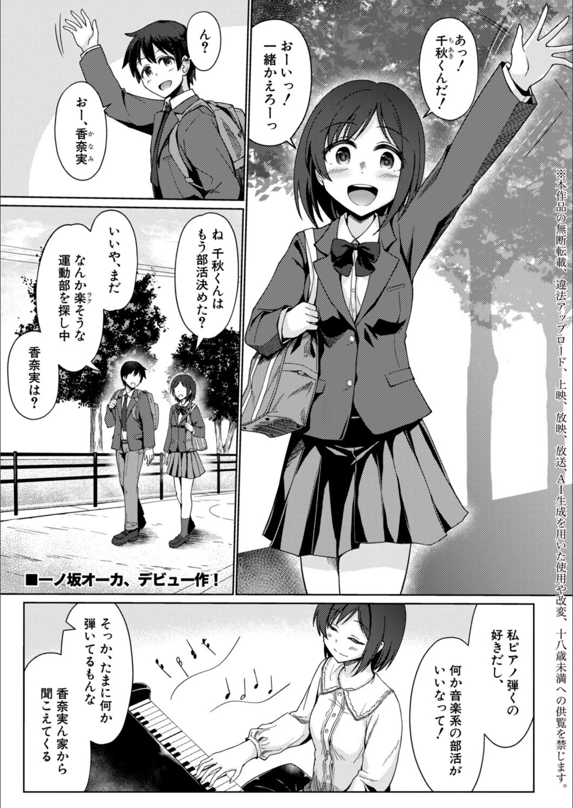 ある女の子の終わり（単話）