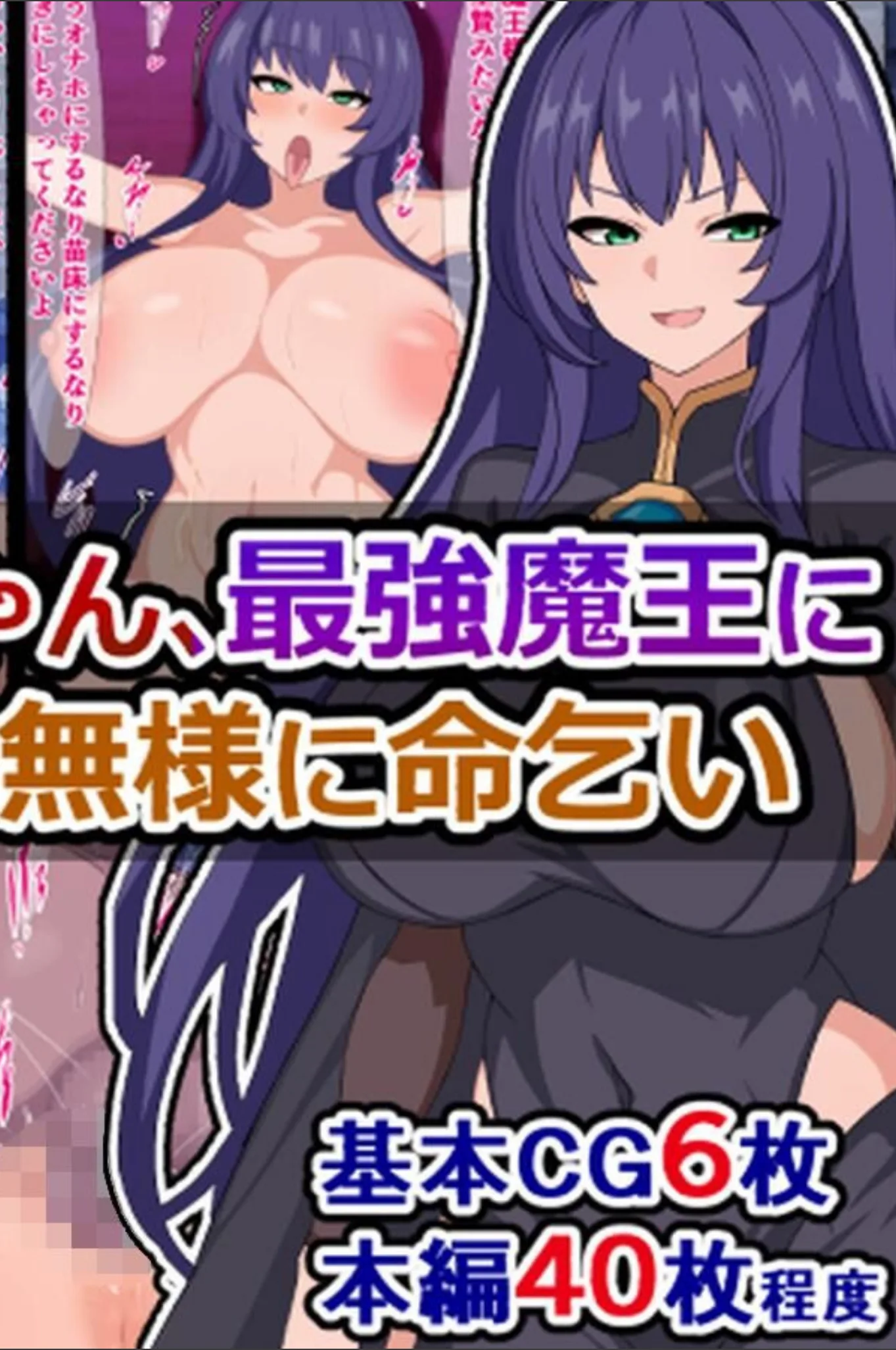 最強女勇者ちゃん、最強魔王にぼろ負けして無様に命乞い（単話）