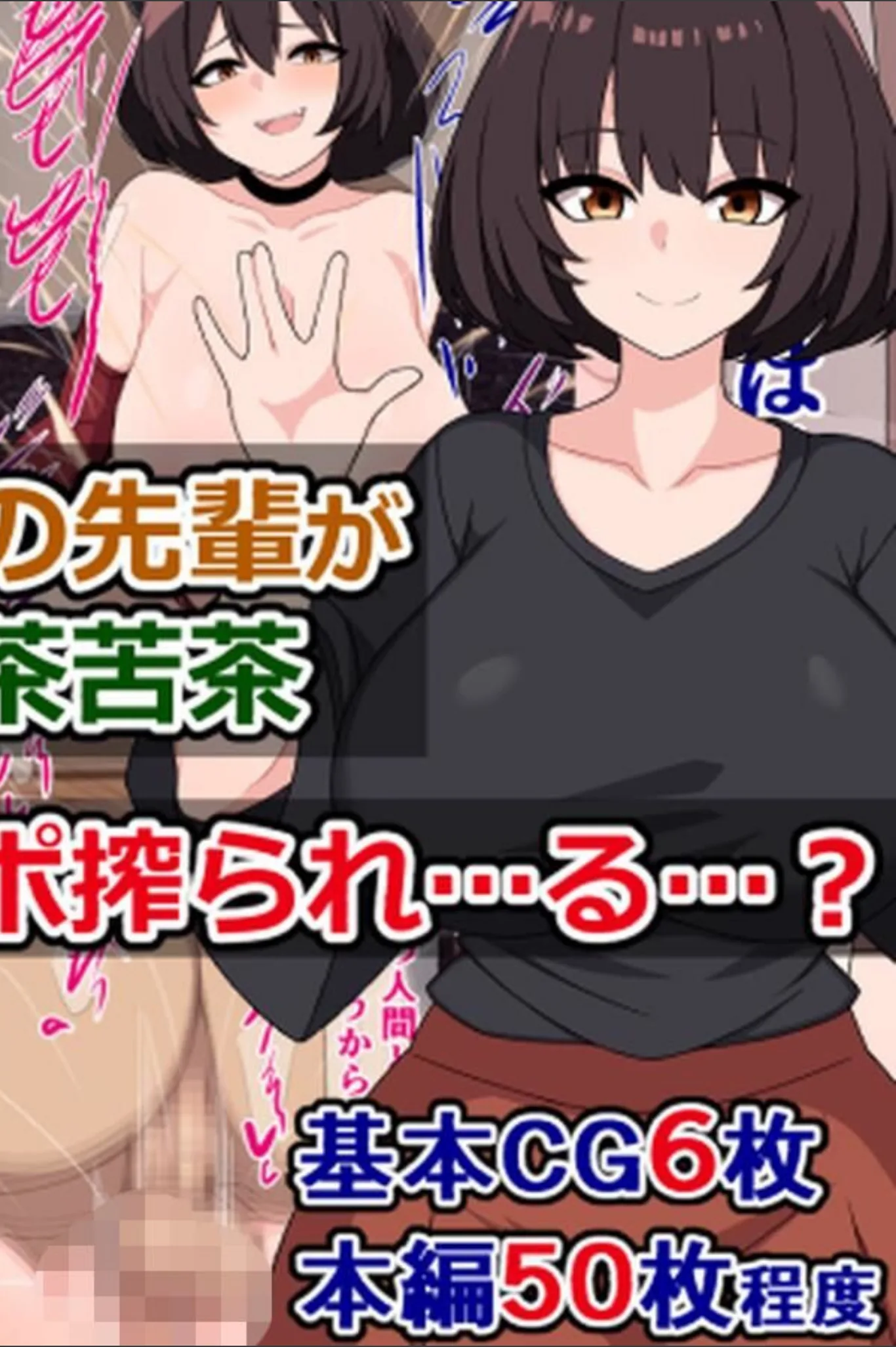 僕に優しい唯一の先輩がサキュバスで滅茶苦茶チンポ搾られ…る…？