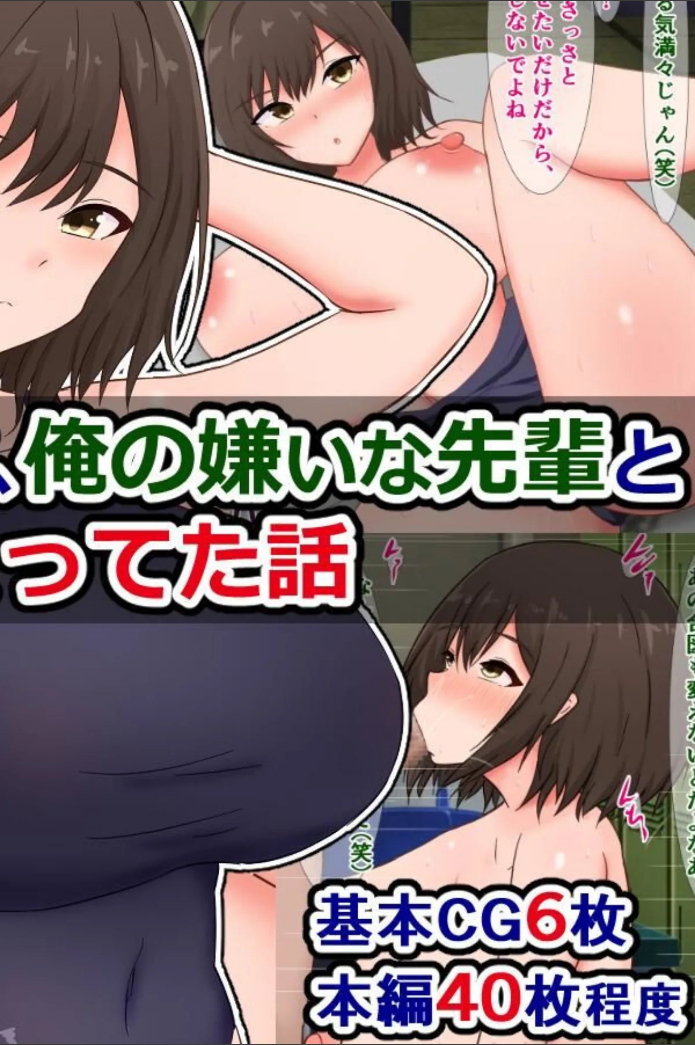 俺の憧れの先輩が、俺の嫌いな先輩とヤりまくってた話（単話）