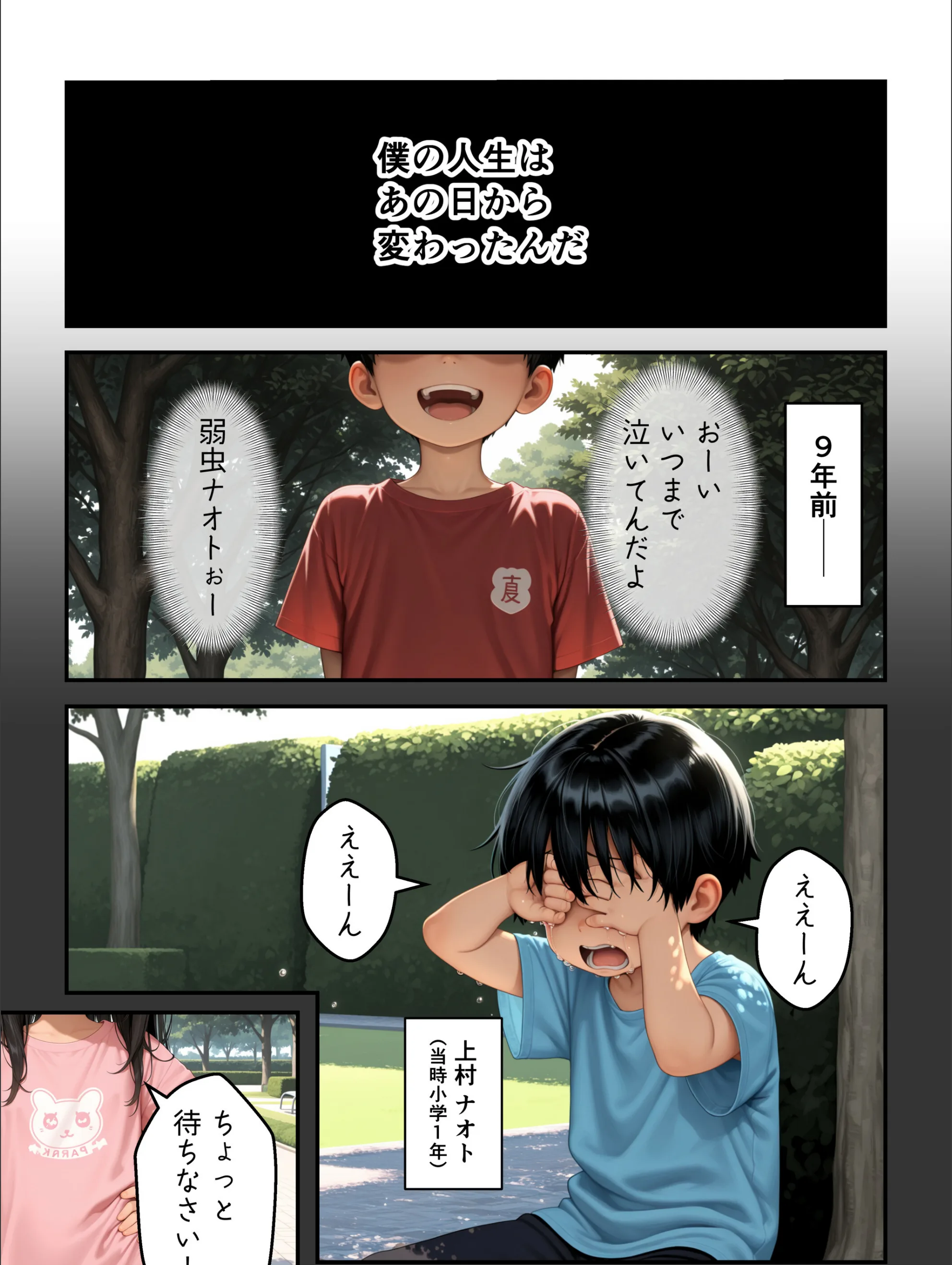強気で嫌われ生徒会長は俺にだけあまあま_何度もイチャラブ生ハメセックス（単話）【モザイク版】（単話）