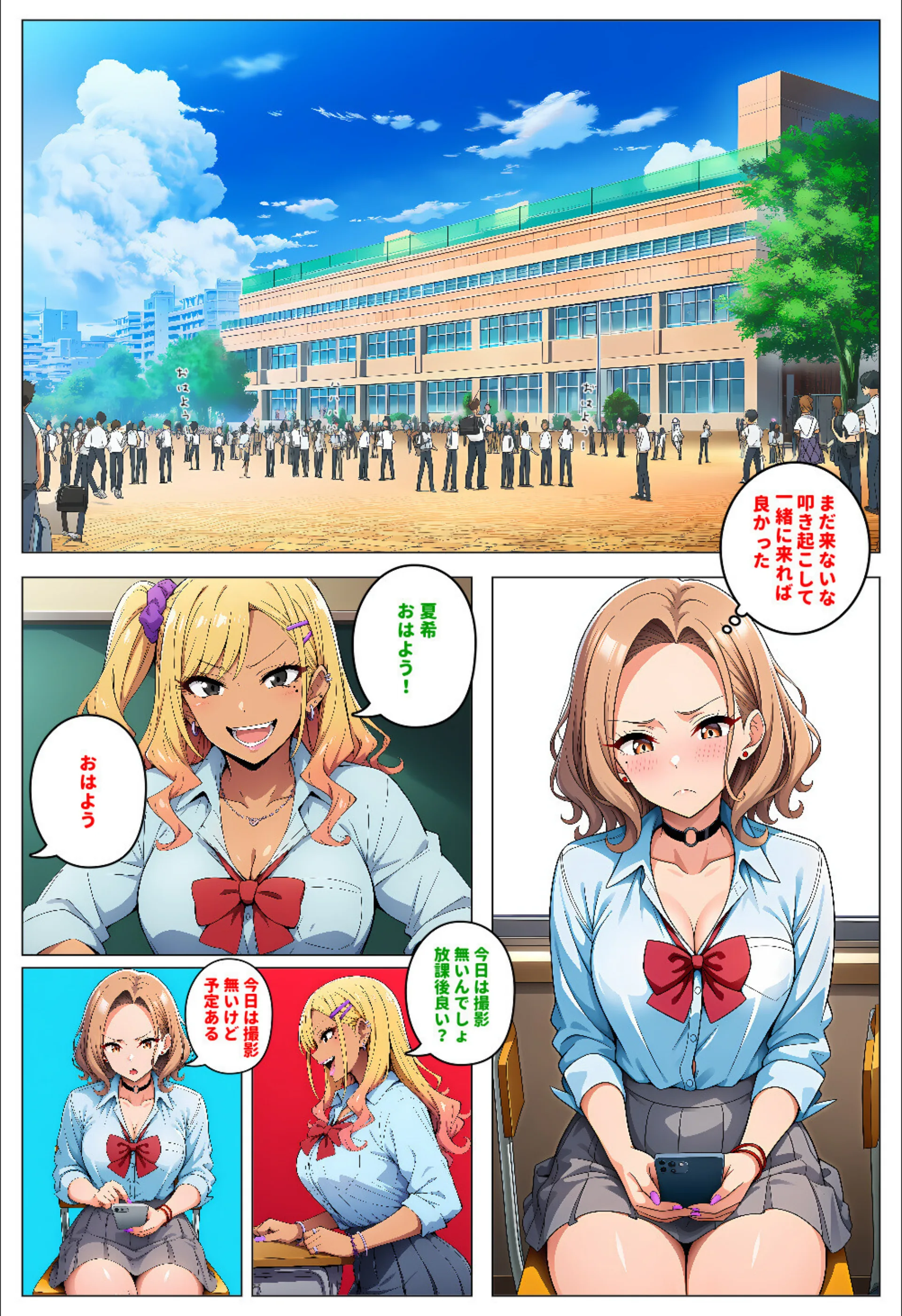 人気読モのギャル幼馴染は、みんなには塩対応なのに僕には世話焼きでデレる（単話）【モザイク版】（単話）