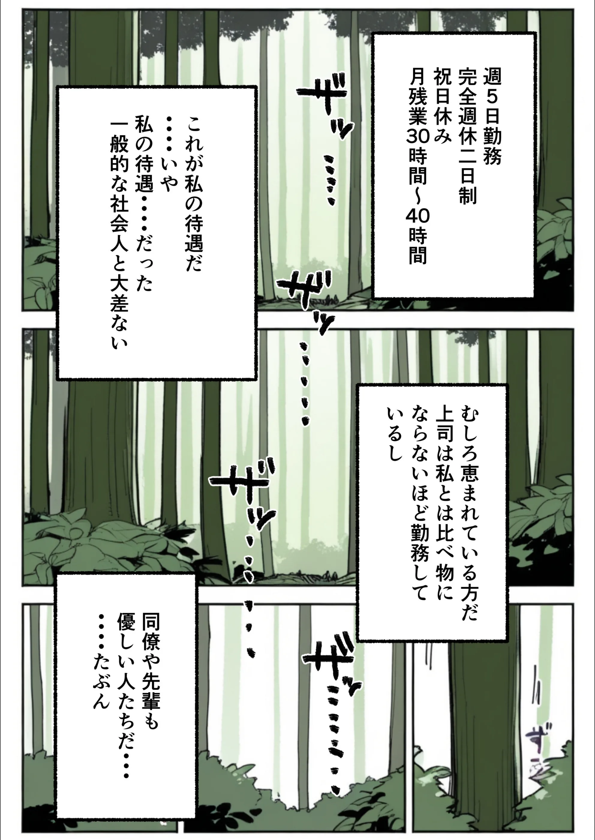 銀髪目隠れ〇乳エルフ？のペットになって子作り交尾する話【棒消し修正版】（単話）