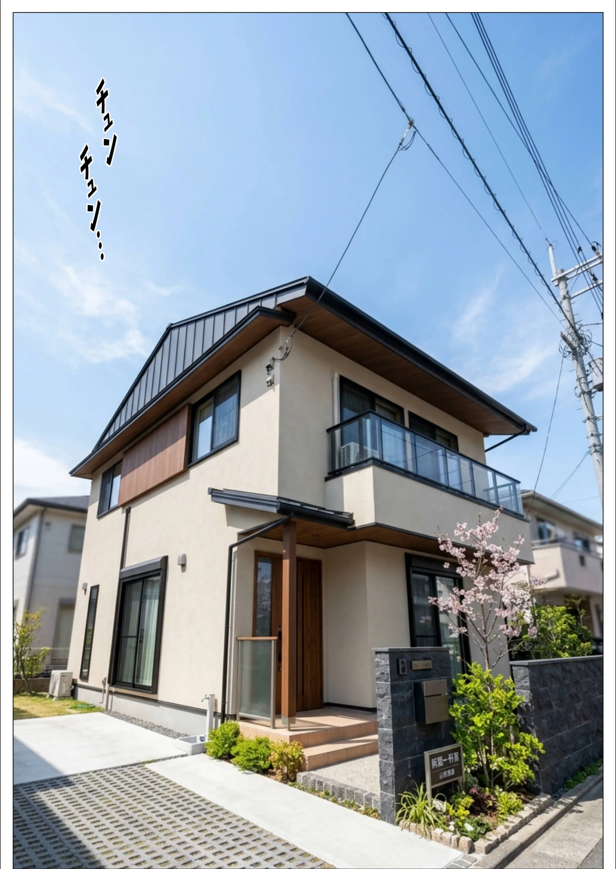 キモ義兄と強●同居〜初めてのデカチンで汗だく本気セックス、乳首ビンビン放尿アクメに堕ちた新妻〜【モザイク版】