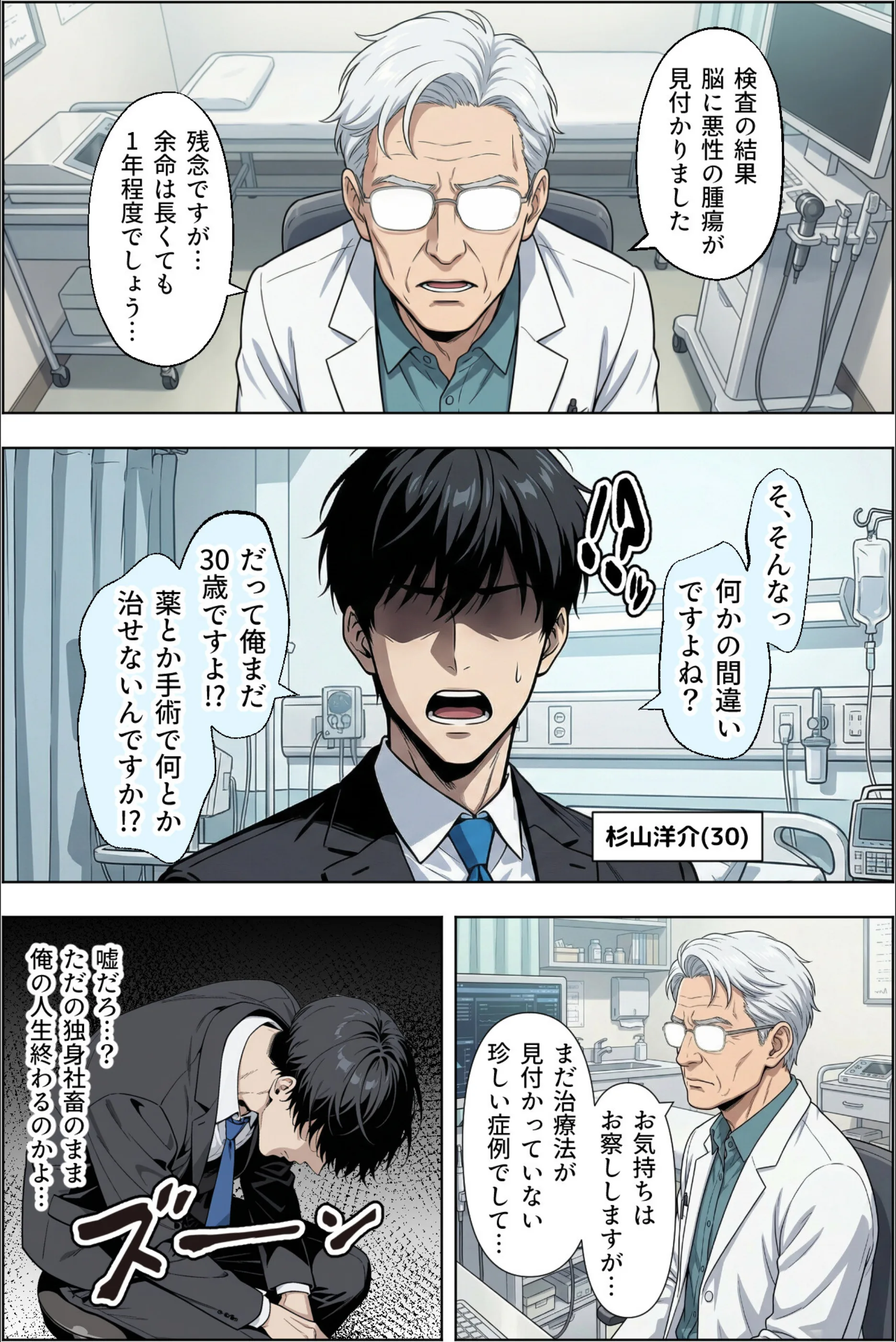 ギャルのパンツは万病に効くらしい【棒消し修正版】