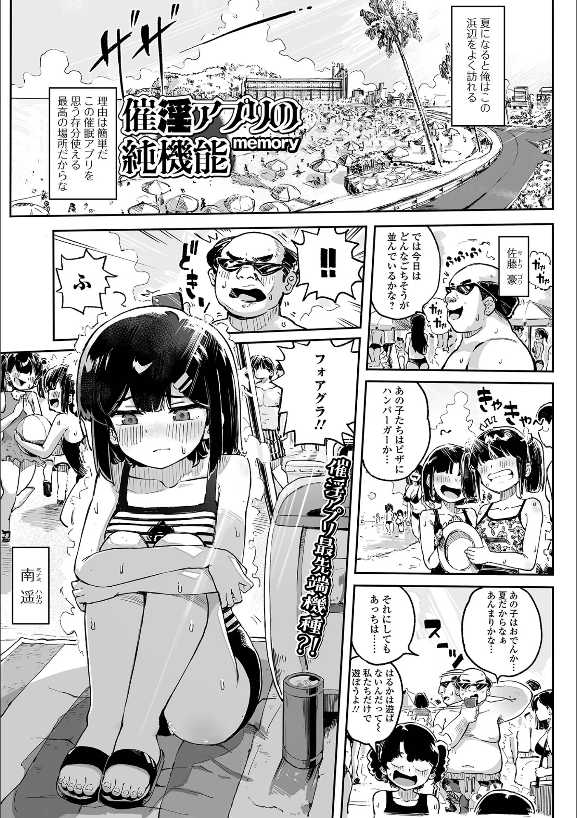 催淫アプリの純機能（単話）