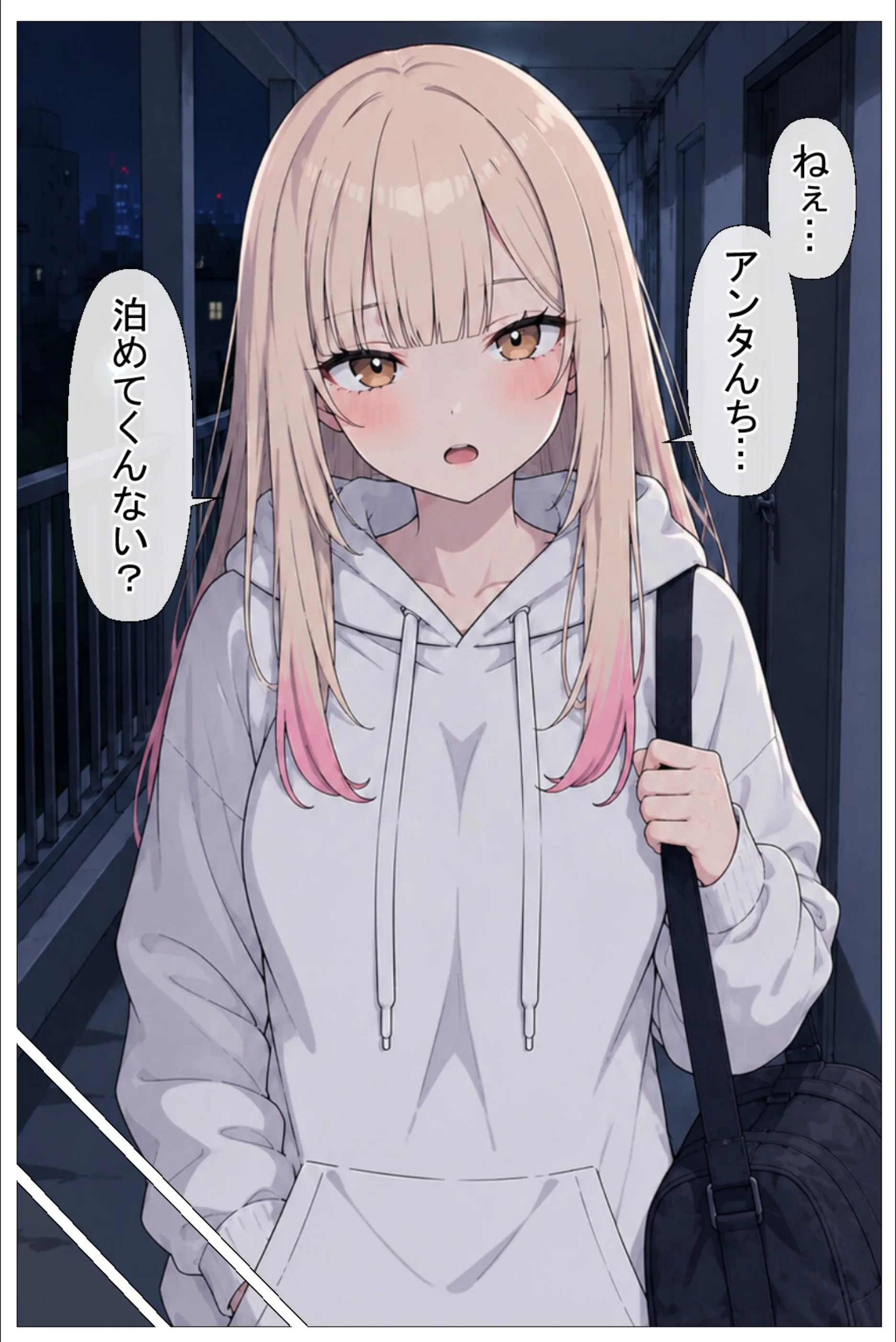 幼馴染の家出ギャルがうちに来たので甘々同棲して毎日種付けセックス【棒消し修正版】