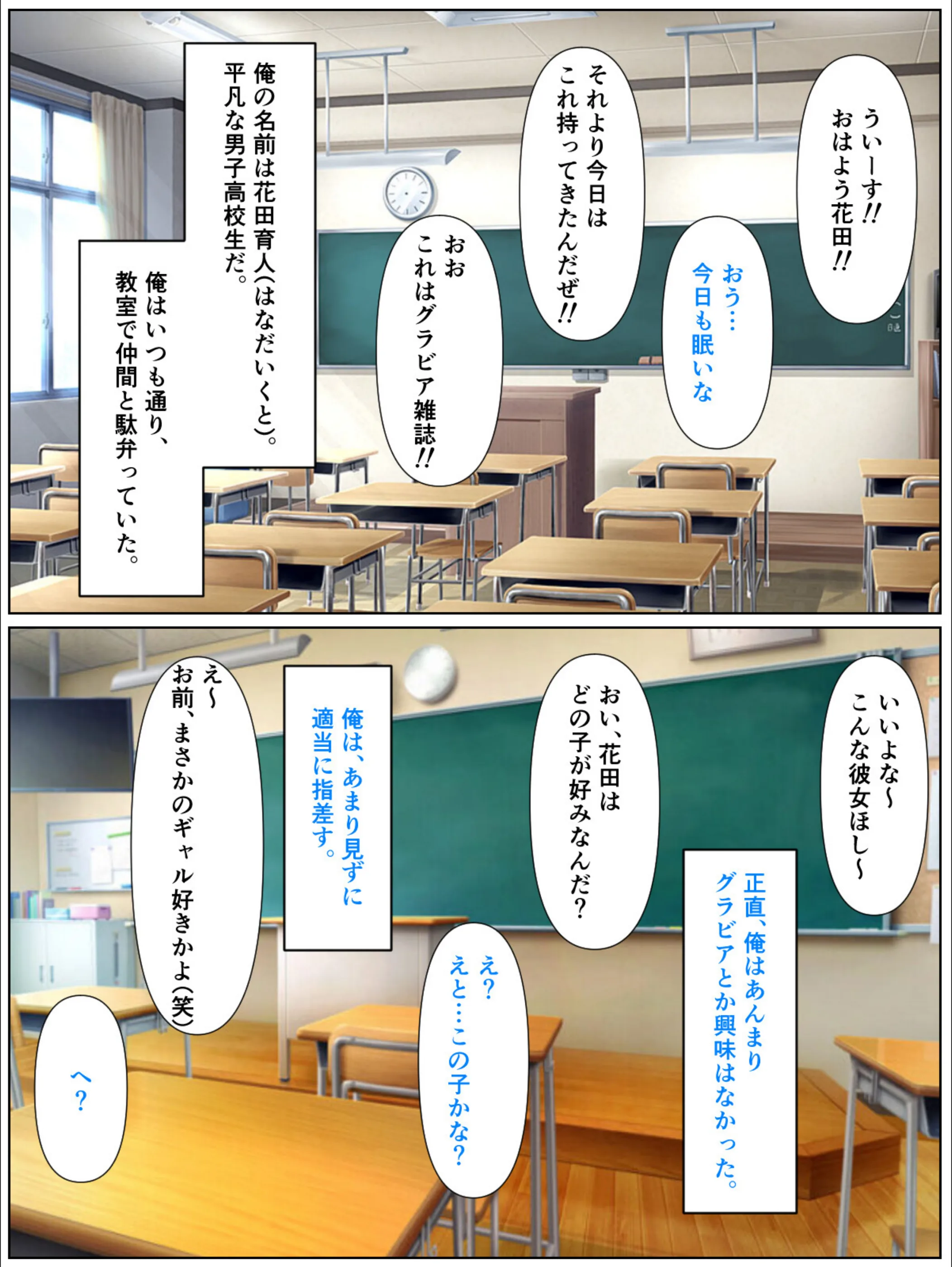 優等生の金髪ツインテの巨乳ギャルさんとラブラブエッチする話【モザイク版】