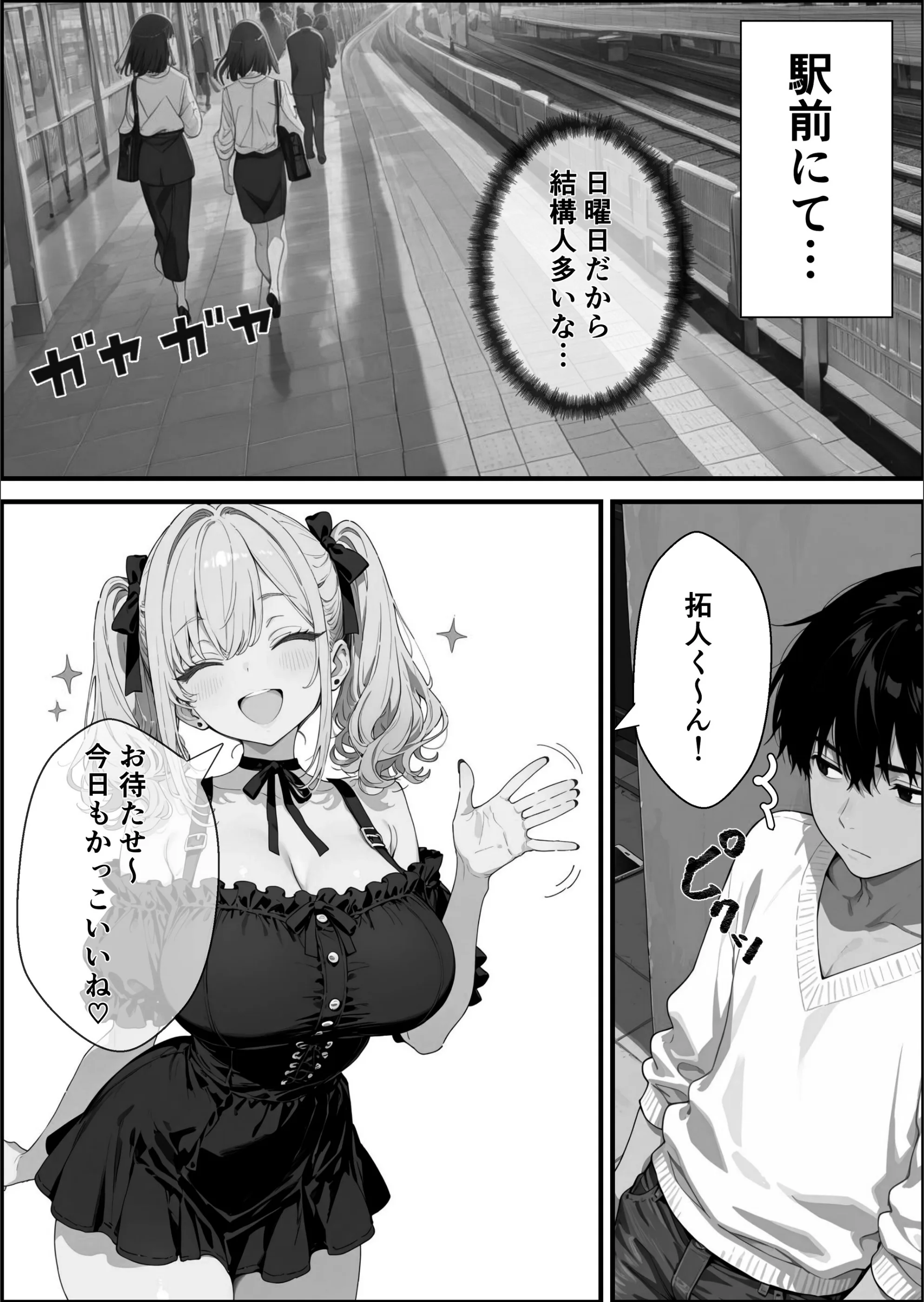 い〜っぱい我慢して、我慢して、我慢して……ご褒美シよ◇【白抜き修正版】（単話）