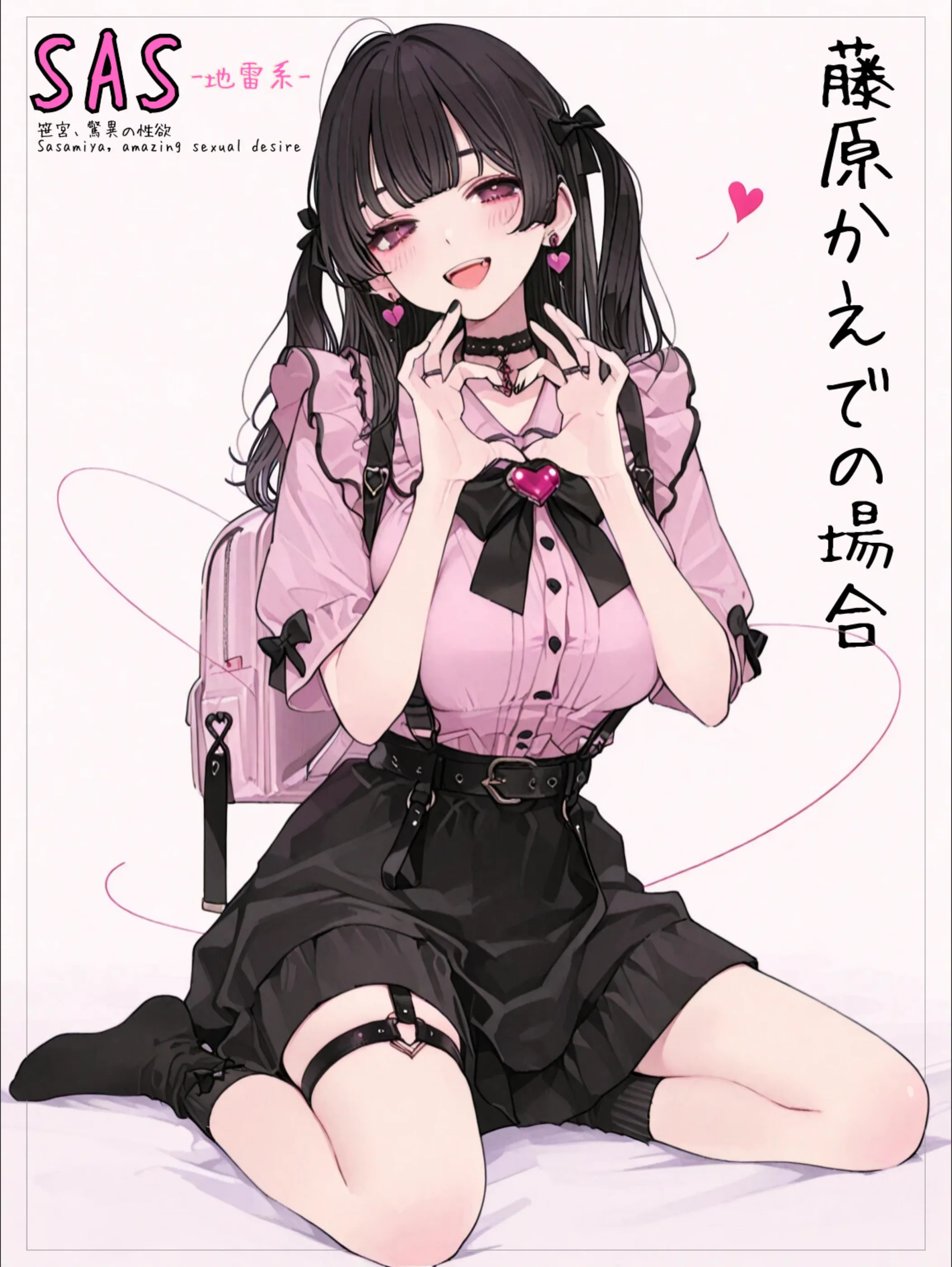 SAS「笹宮、驚異の性欲」 Sasamiya， amazing sexual desire【モザイク版】
