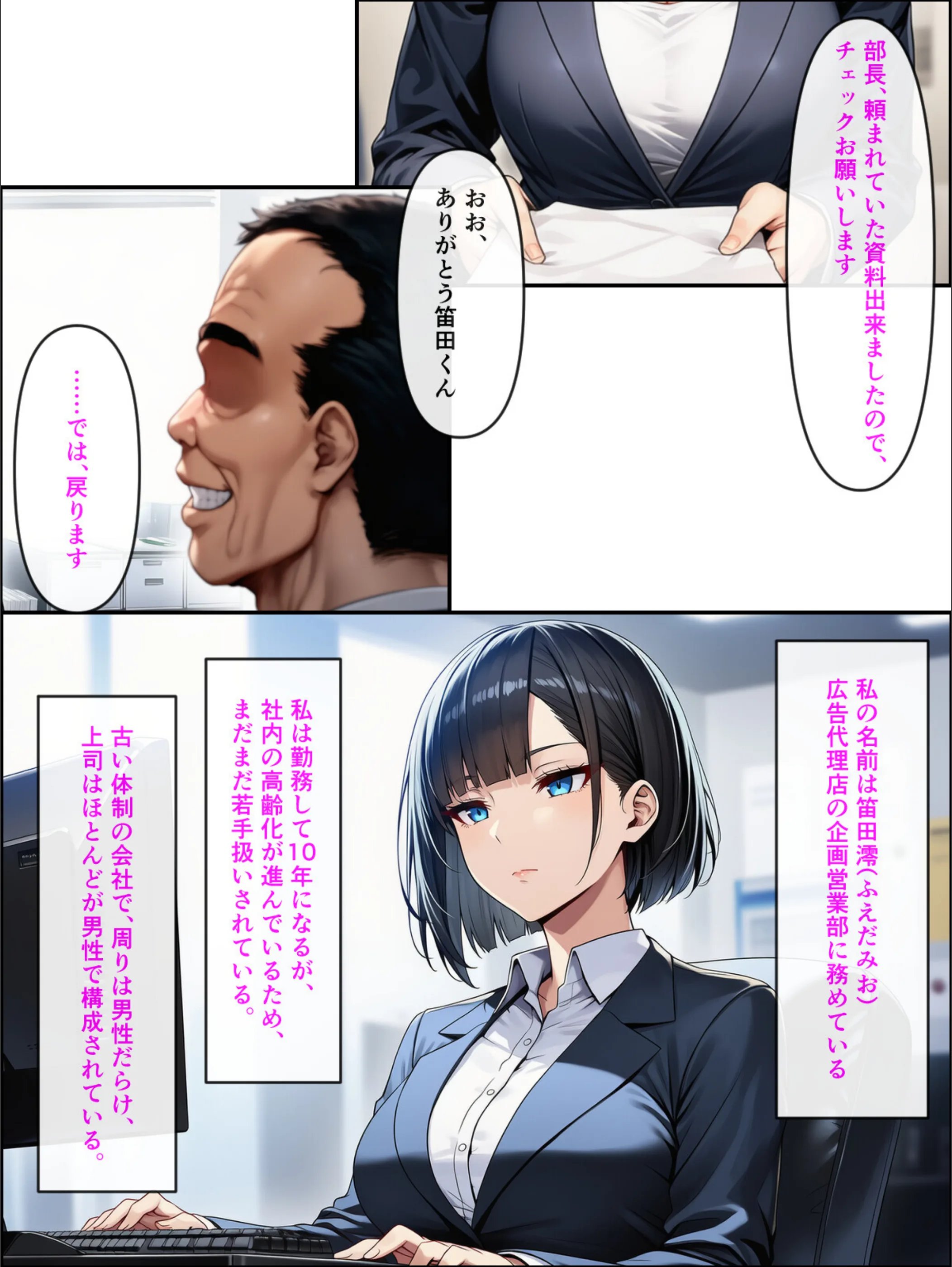 アラサーこじらせOLが後輩くんとラブラブエッチする話【モザイク版】