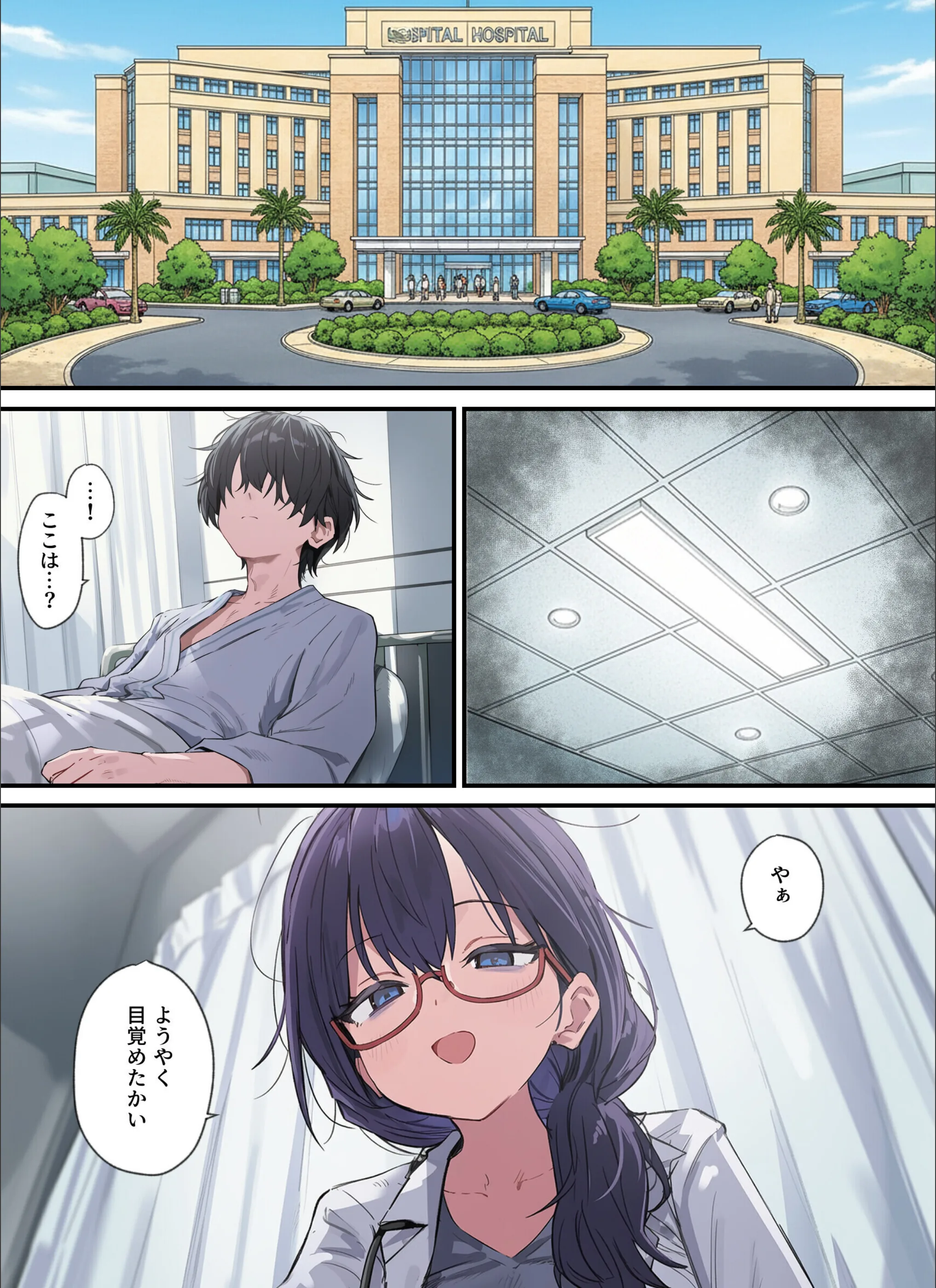 貞操逆転した世界である女子校の性処理係になった件（単話）【モザイク版】（単話）