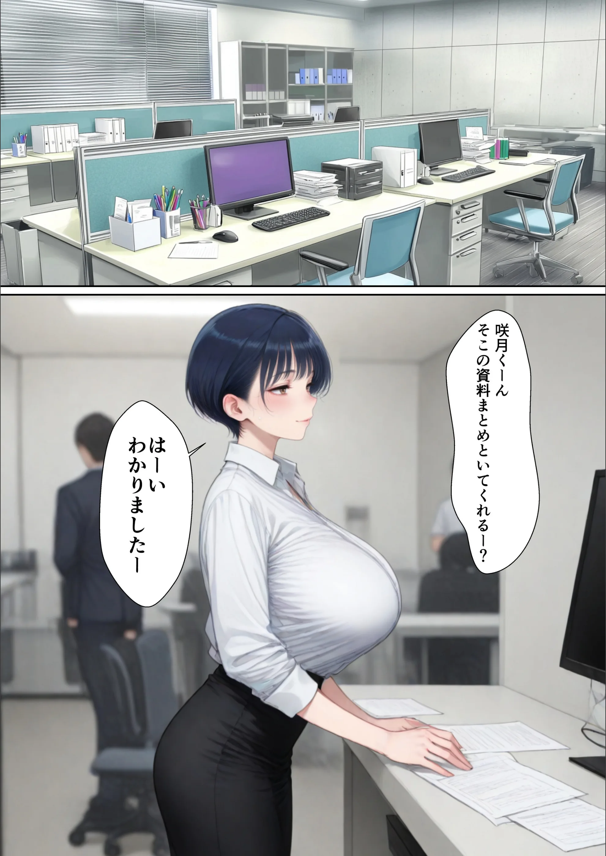 爆乳痴女の先輩OLが仕事しない後輩をヌキまくって性欲発散業務改善する話【白抜き修正版】（単話）